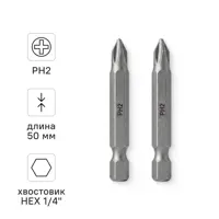Изображение товара Бита магнитная Vira 554111 PH2x50 мм, 2 шт.