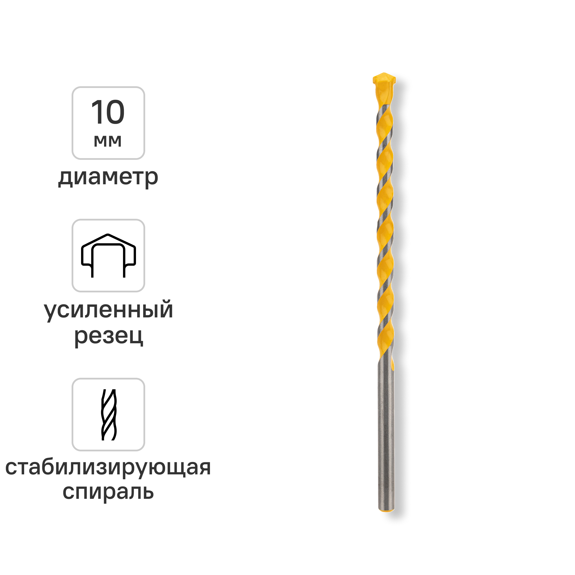 Изображение товара Сверло спиральное по бетону Kranz 10x200 мм Изображение товара Сверло спиральное по бетону Kranz 10x200 мм