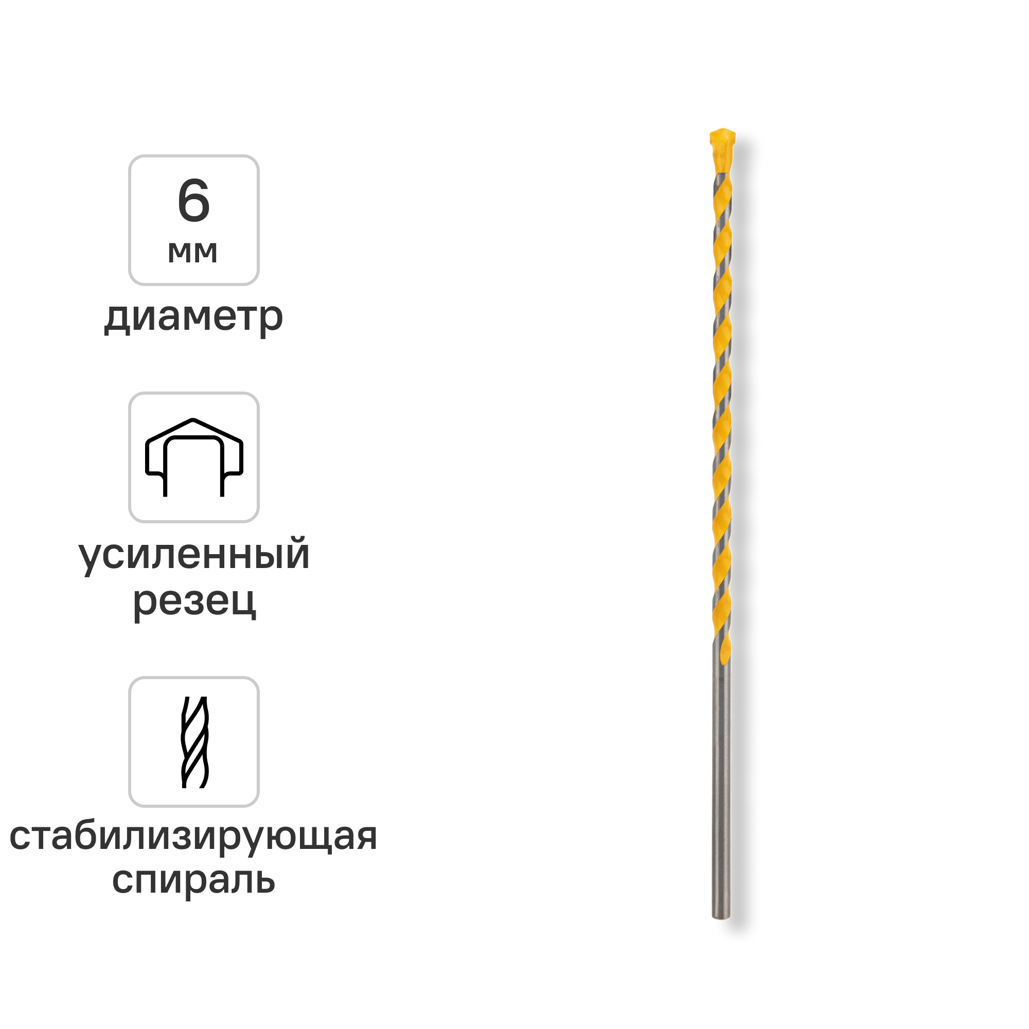 Изображение товара Сверло спиральное по бетону Kranz 6x200 мм профессиональное для бетона и камня