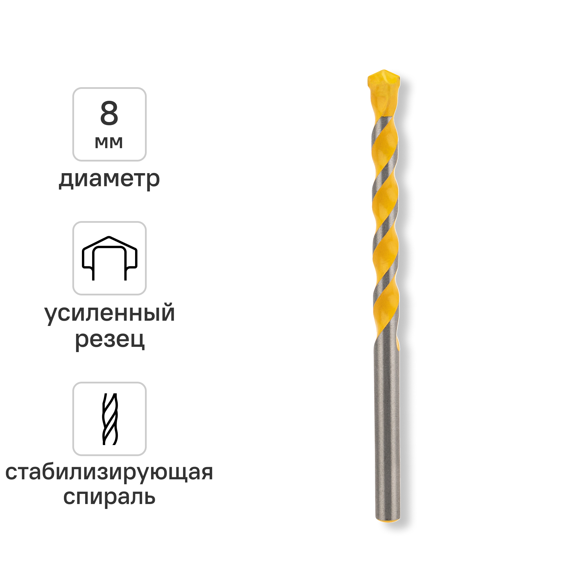 Изображение товара Сверло спиральное по бетону Kranz 8x120 мм Изображение товара Сверло спиральное по бетону Kranz 8x120 мм