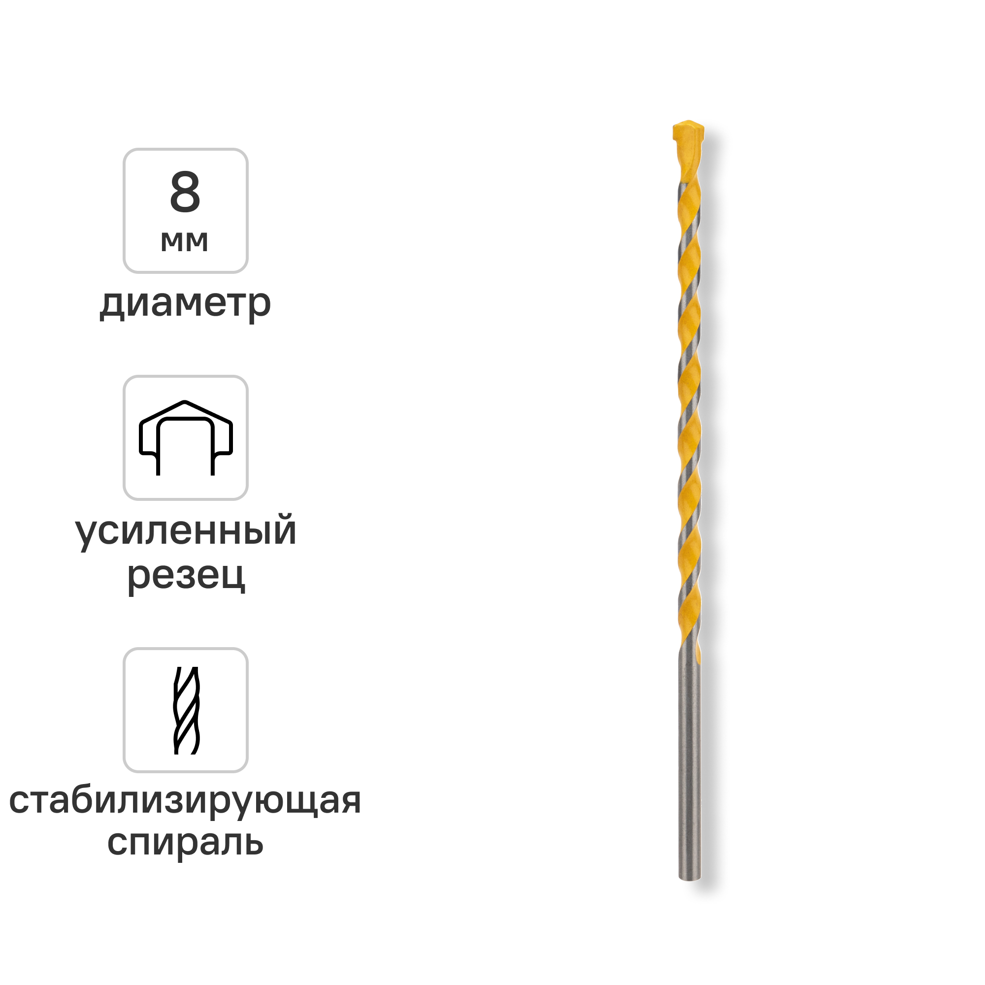 Изображение товара Сверло спиральное по бетону 8x200 мм Kranz профессиональное