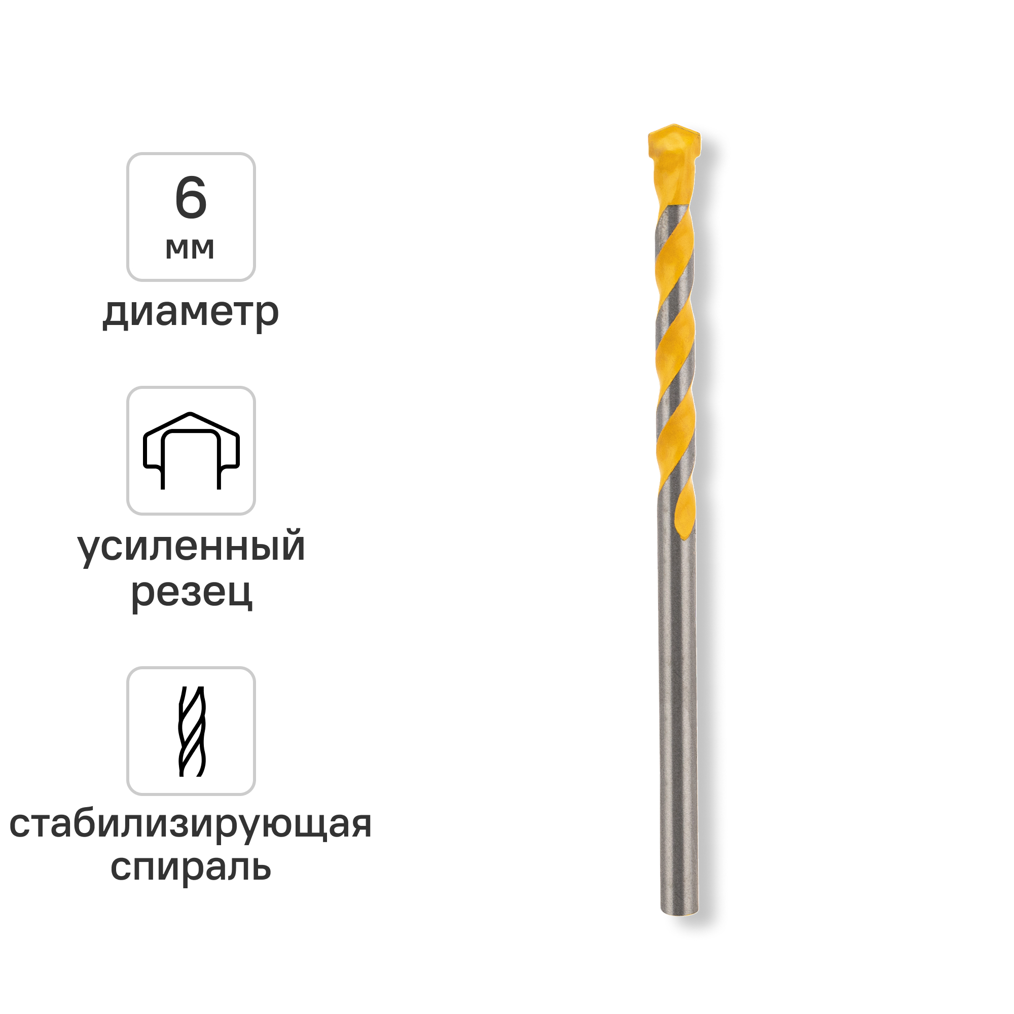 Изображение товара Сверло спиральное по бетону Kranz KR-91-0306 6x100 мм Изображение товара Сверло спиральное по бетону Kranz KR-91-0306 6x100 мм