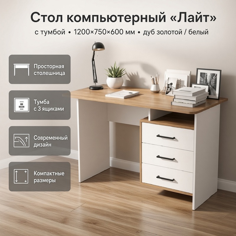 Изображение товара Стол многофункциональный Клик мебель ЕАЭС N RU Д-RU.КА01.В.24720/20 120x75x60 см ЛДСП цвет белый Изображение товара Стол многофункциональный Клик мебель ЕАЭС N RU Д-RU.КА01.В.24720/20 120x75x60 см ЛДСП цвет белый