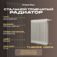 Изображение товара Радиатор трубчатый Nova Siluet TO-T2-570-S 500/70 12 секций боковое подключение сталь цвет белый матовый с кронштейном Изображение товара Радиатор трубчатый Nova Siluet TO-T2-570-S 500/70 12 секций боковое подключение сталь цвет белый матовый с кронштейном