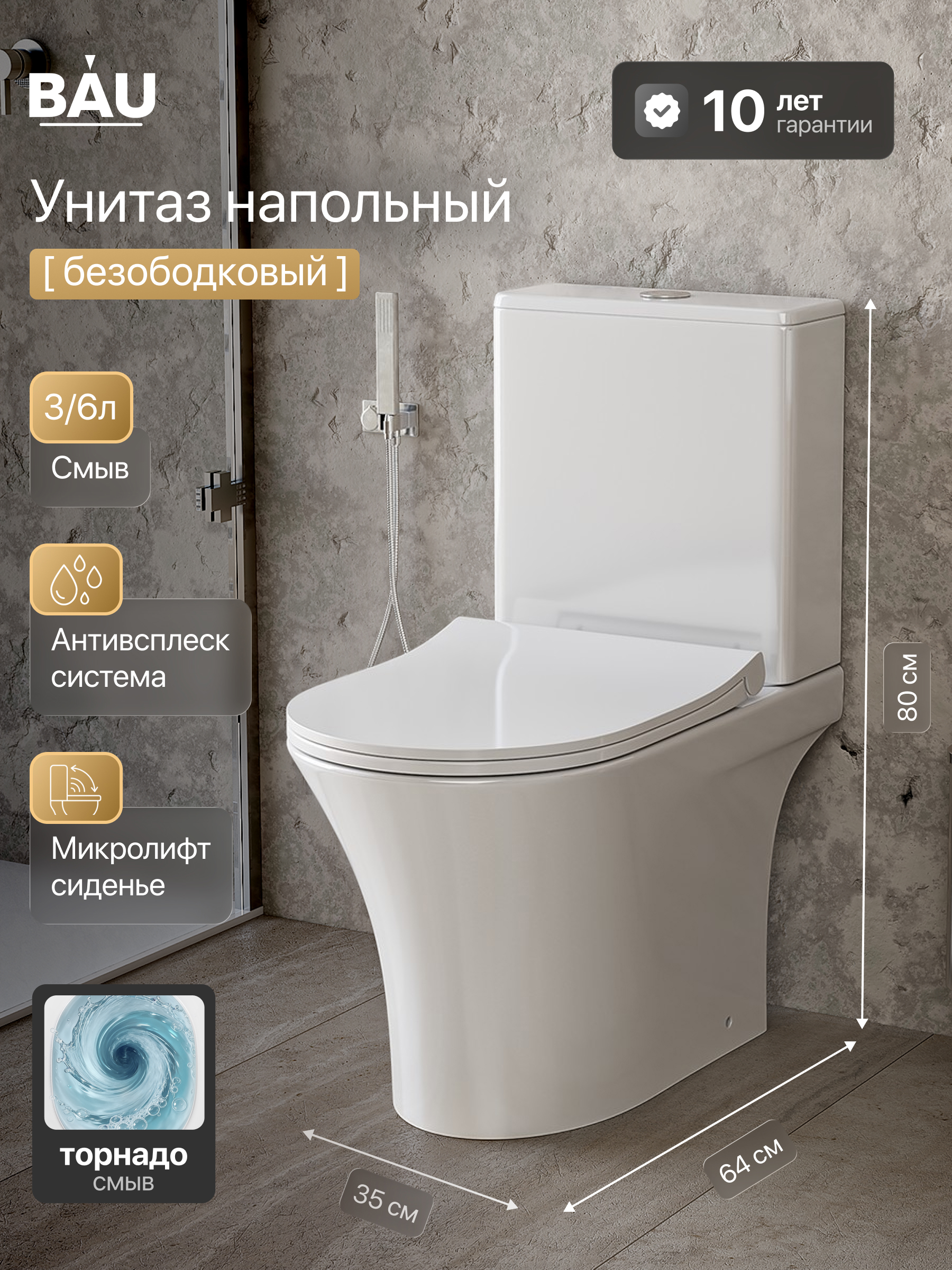 Изображение товара Унитаз-компакт BAUEDGE BL0005-HQ5 Безободковый Горизонтальный с микролифтом Изображение товара Унитаз-компакт BAUEDGE BL0005-HQ5 Безободковый Горизонтальный с микролифтом
