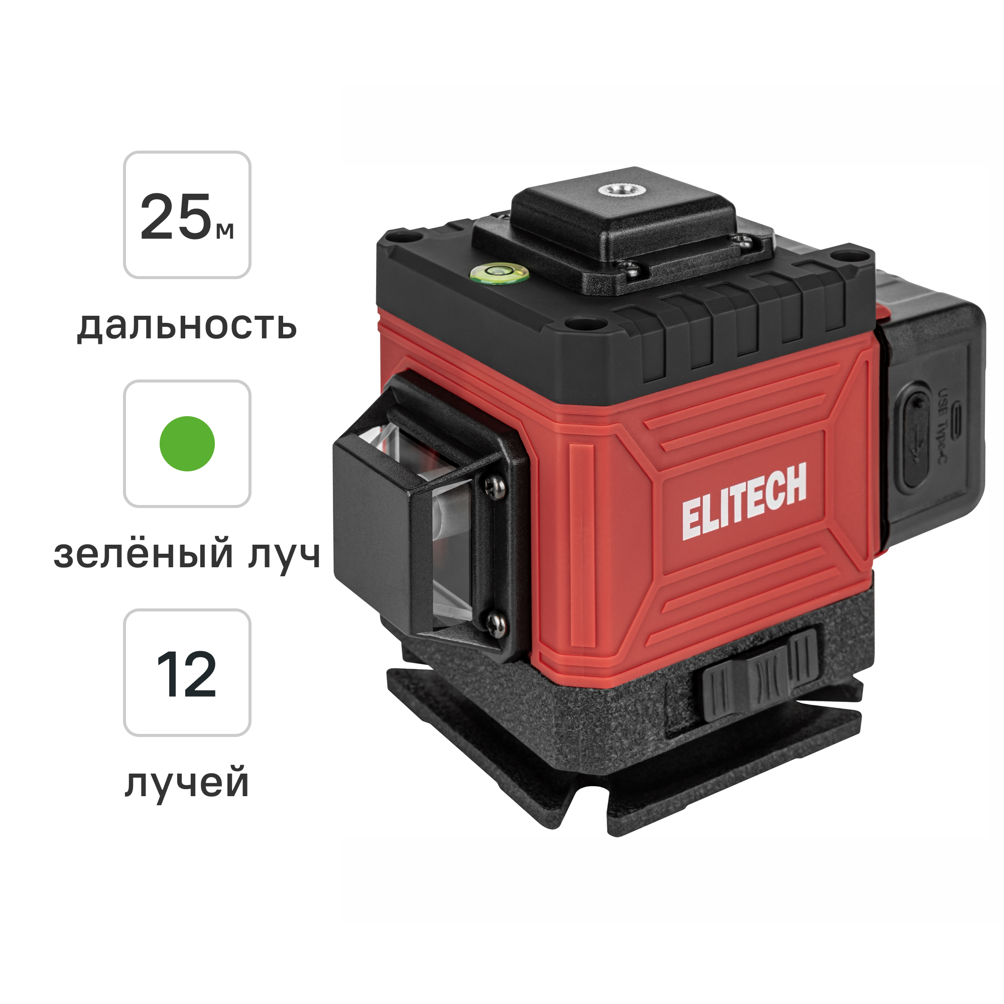 Изображение товара Лазерный нивелир ELITECH ПЛ 12Л-ЗЕЛ с зеленым лучом, автоматическим выравниванием и дальностью 25 м Изображение товара Лазерный нивелир ELITECH ПЛ 12Л-ЗЕЛ с зеленым лучом, автоматическим выравниванием и дальностью 25 м