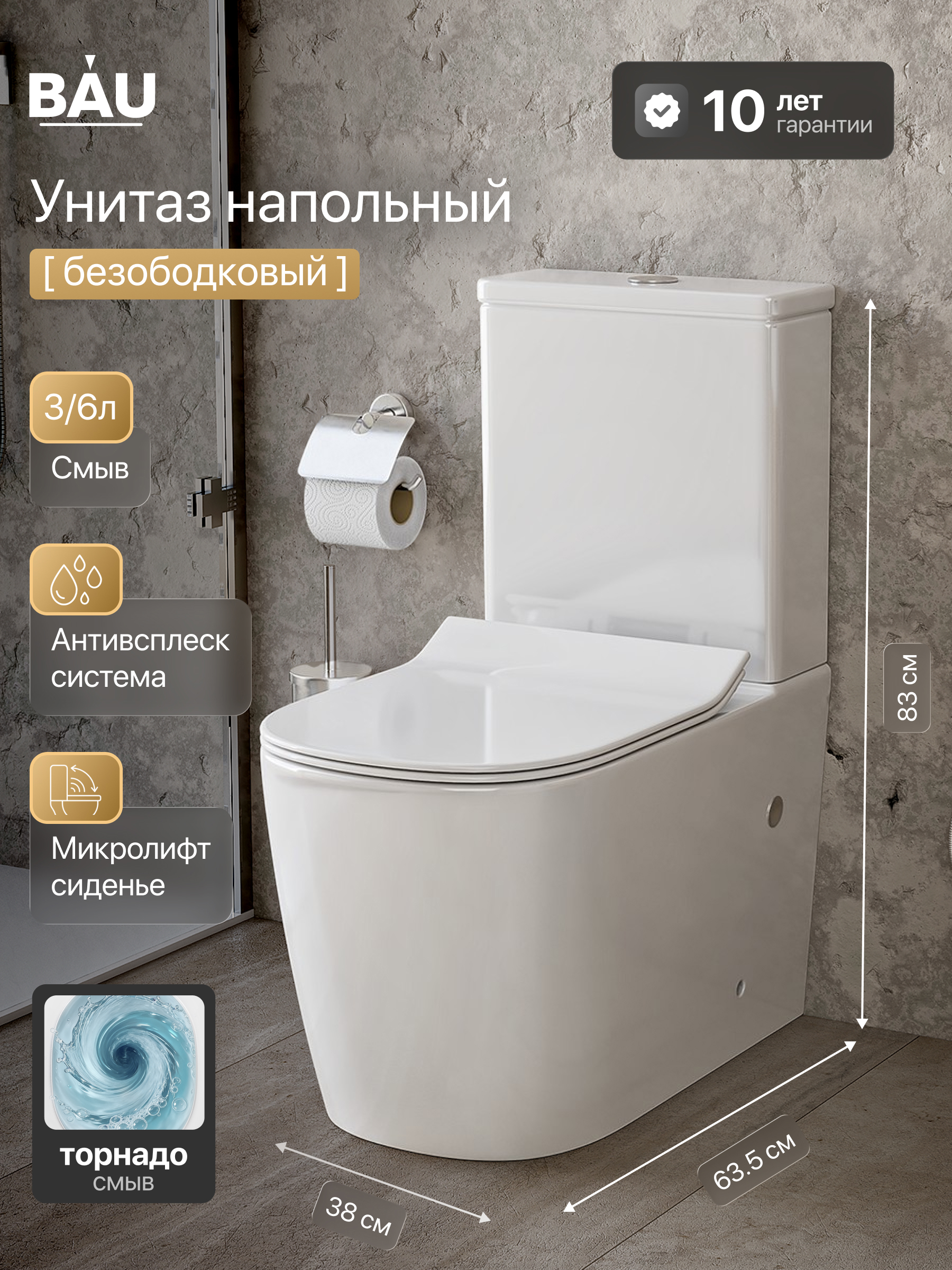 Изображение товара Унитаз-компакт Bauedge BK0005-HQ2 горизонтальный выпуск горизонтальный слив Изображение товара Унитаз-компакт Bauedge BK0005-HQ2 горизонтальный выпуск горизонтальный слив