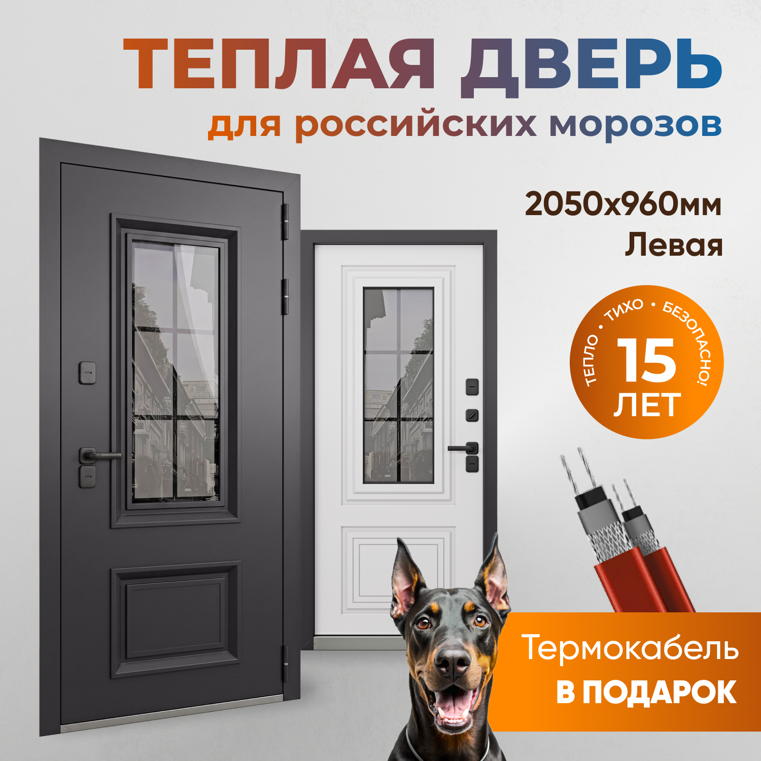 Изображение товара Входная дверь Buldoors Termo Premium 1 205x96см левый белый матовый/муар серый со стеклом Изображение товара Входная дверь Buldoors Termo Premium 1 205x96см левый белый матовый/муар серый со стеклом