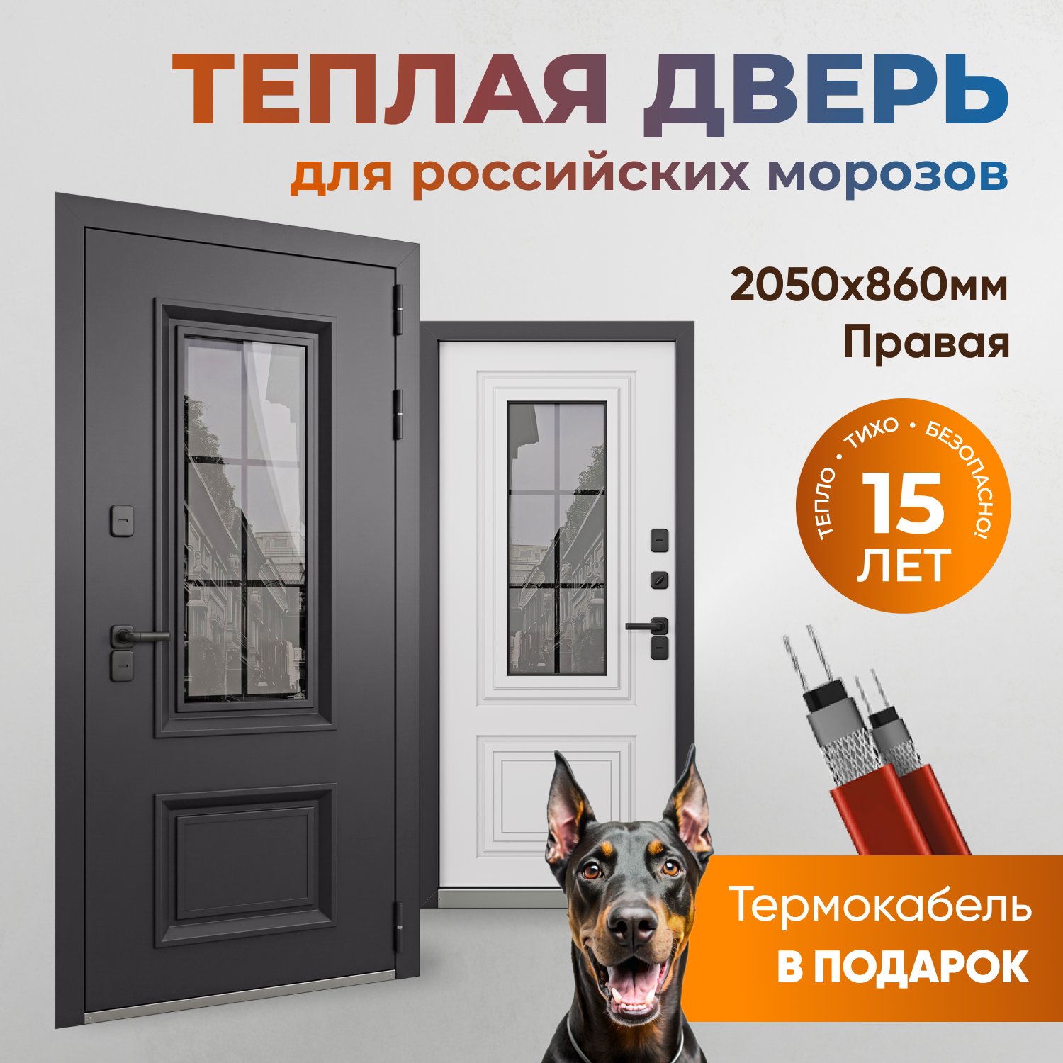 Изображение товара Входная дверь Buldoors Termo Premium 1 205x86см правый белый матовый/муар серый со стеклом Изображение товара Входная дверь Buldoors Termo Premium 1 205x86см правый белый матовый/муар серый со стеклом