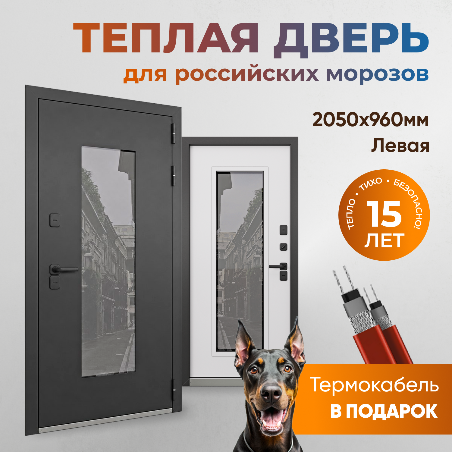 Изображение товара Входная дверь Buldoors Termo Premium 5 205x96см левый белый матовый/RAL 7021 со стеклом