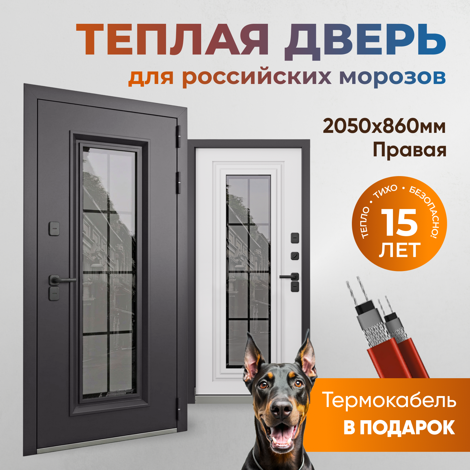 Изображение товара Входная дверь Buldoors Termo Premium 2 205x86см правый белый матовый/муар серый со стеклом Изображение товара Входная дверь Buldoors Termo Premium 2 205x86см правый белый матовый/муар серый со стеклом