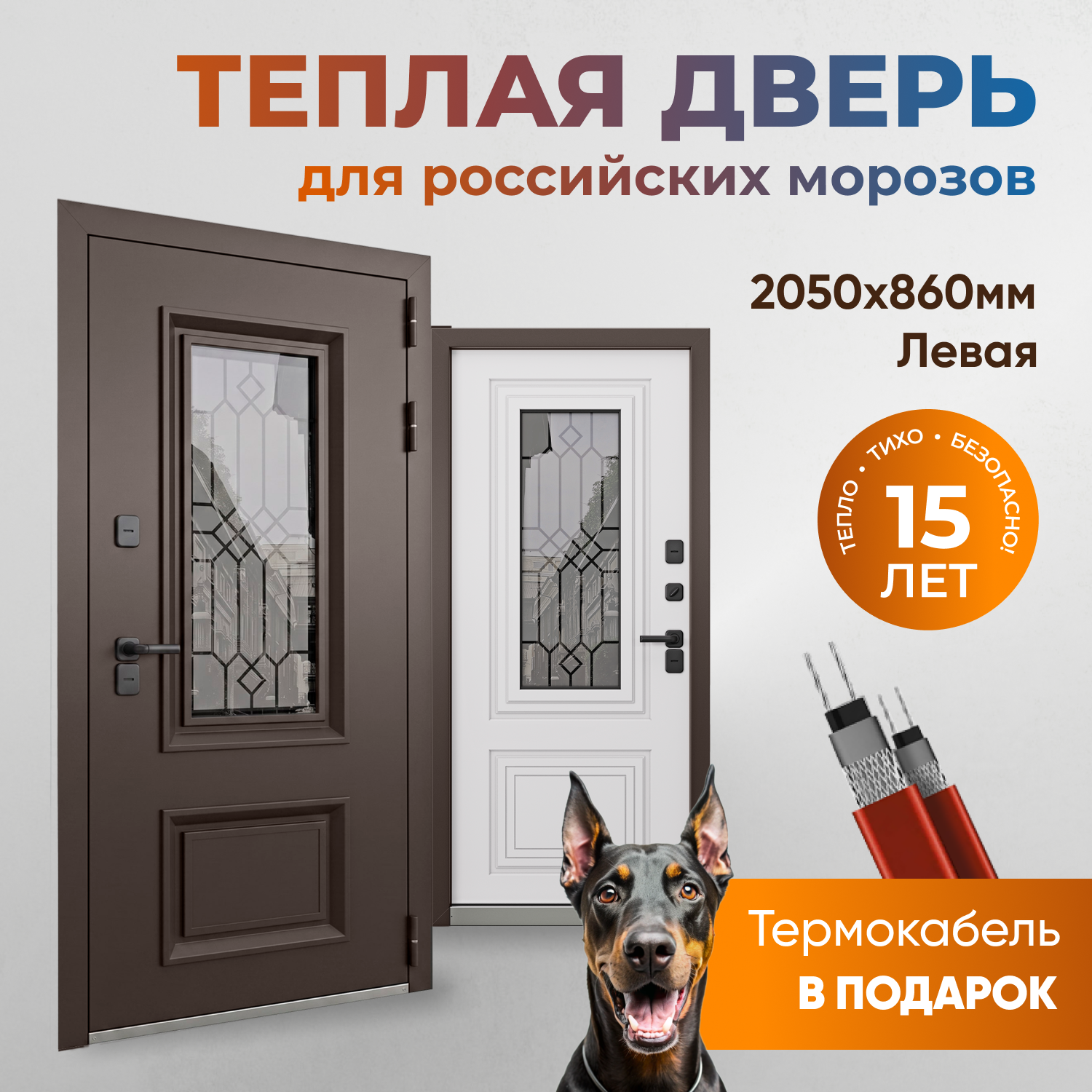 Изображение товара Входная дверь Buldoors Termo Premium 3 205x86см левый белый матовый/муар меланж махагон со стеклом
