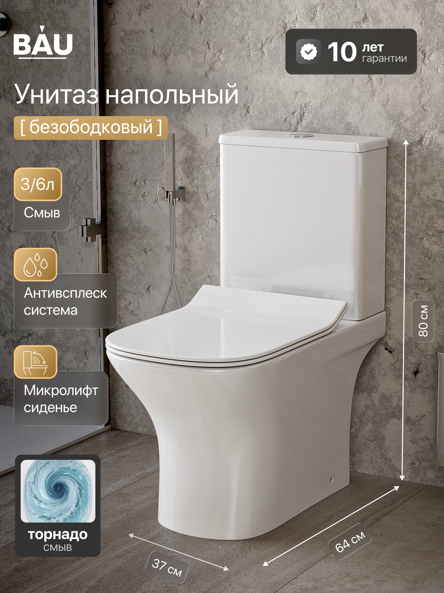Изображение товара Унитаз-компакт BAUEDGE Bau Spectrum square Hurricane-5 BS0005-HQ5 торнадо напольный безободковый усиленное быстросъёмное сиденье микролифт Изображение товара Унитаз-компакт BAUEDGE Bau Spectrum square Hurricane-5 BS0005-HQ5 торнадо напольный безободковый усиленное быстросъёмное сиденье микролифт
