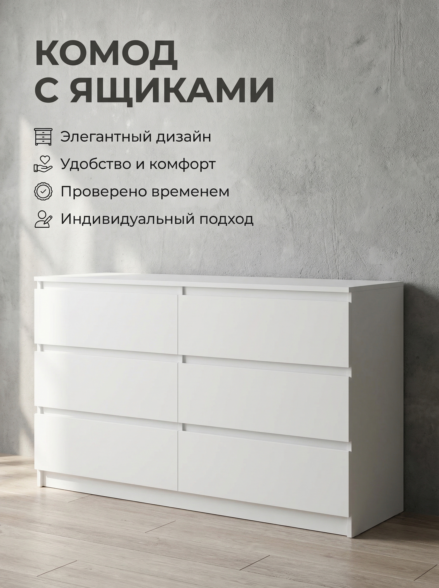 Изображение товара Комод Альбина Мс мадера комод к6м 6 ящиков 120x42x75 см ЛДСП цвет белый Изображение товара Комод Альбина Мс мадера комод к6м 6 ящиков 120x42x75 см ЛДСП цвет белый