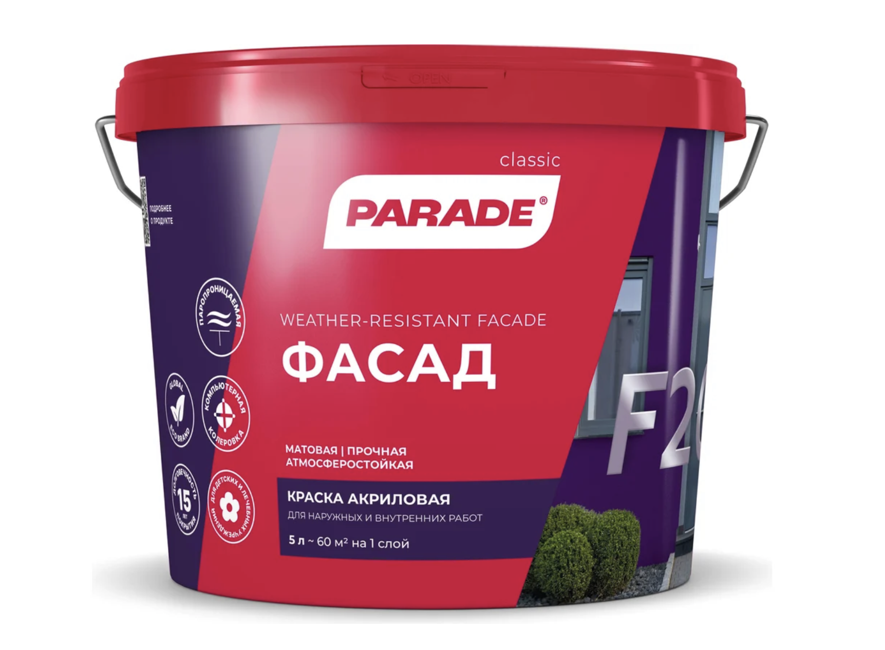 Изображение товара Краска фасадная Parade F20 Фасад база А 5л Изображение товара Краска фасадная Parade F20 Фасад база А 5л