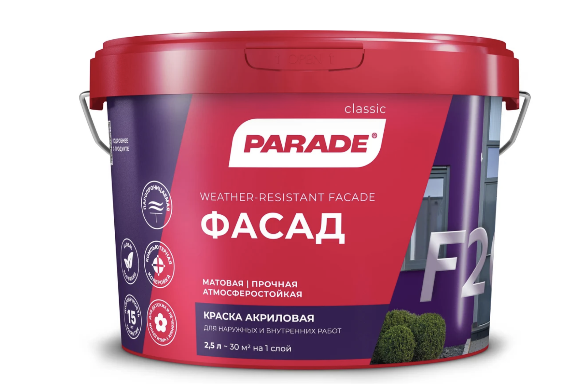 Изображение товара Краска фасадная Parade F20 Фасад база С 2.5л Изображение товара Краска фасадная Parade F20 Фасад база С 2.5л