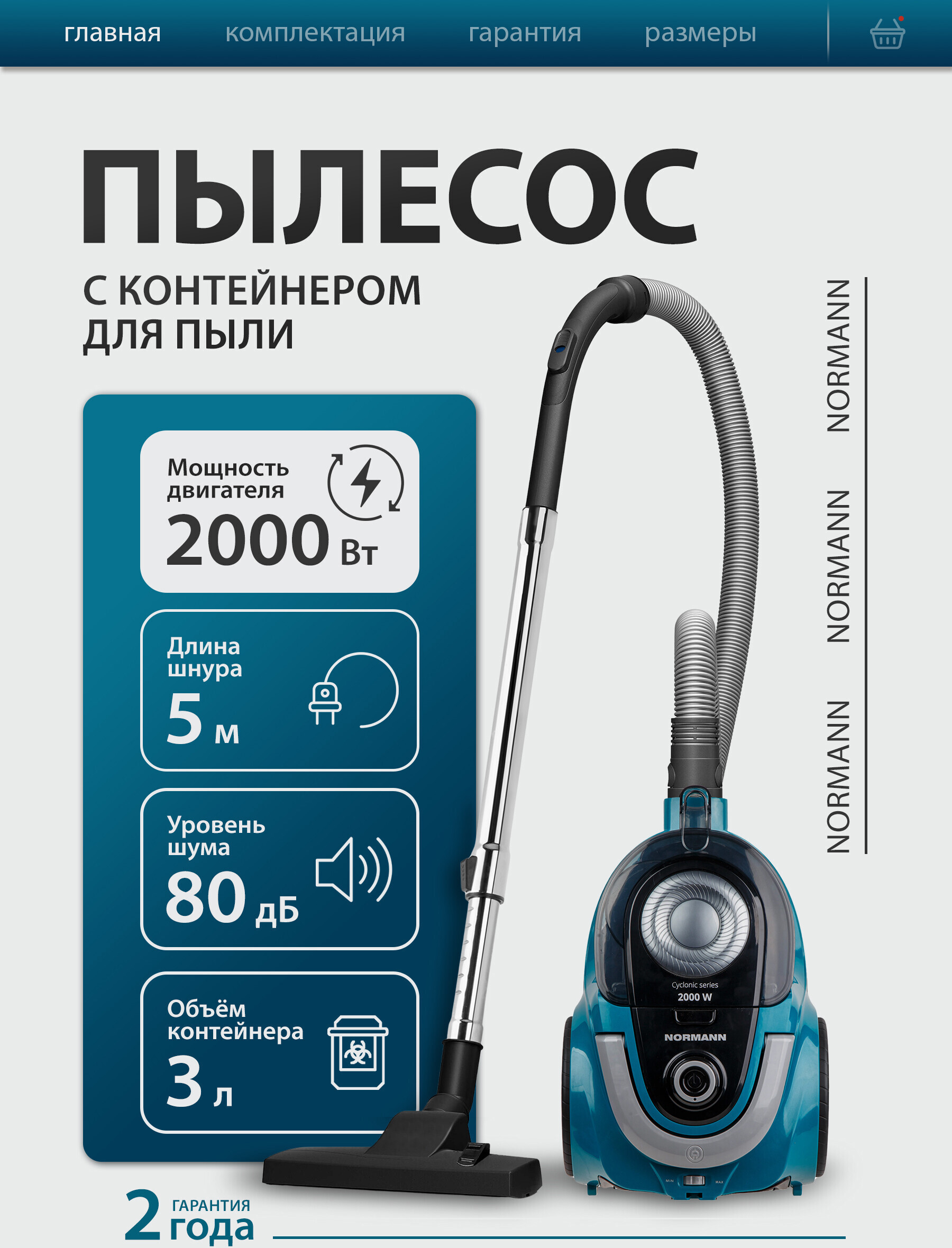 Изображение товара Пылесос с контейнером Normann Avc-214 2000 Вт 3 л цвет синий
