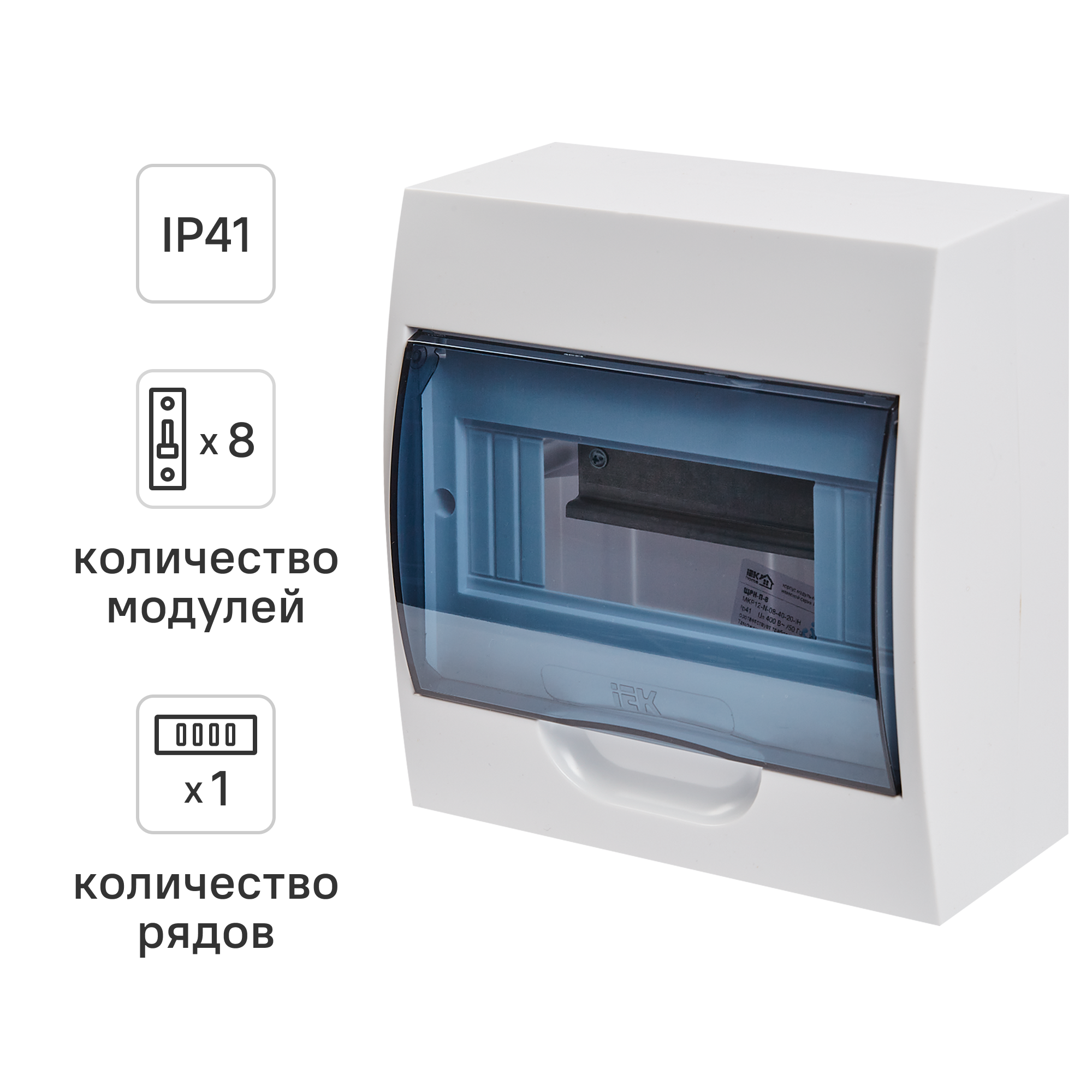 Изображение товара Щит распределительный навесной IEK Home 8 модулей IP41 для автоматов и УЗО