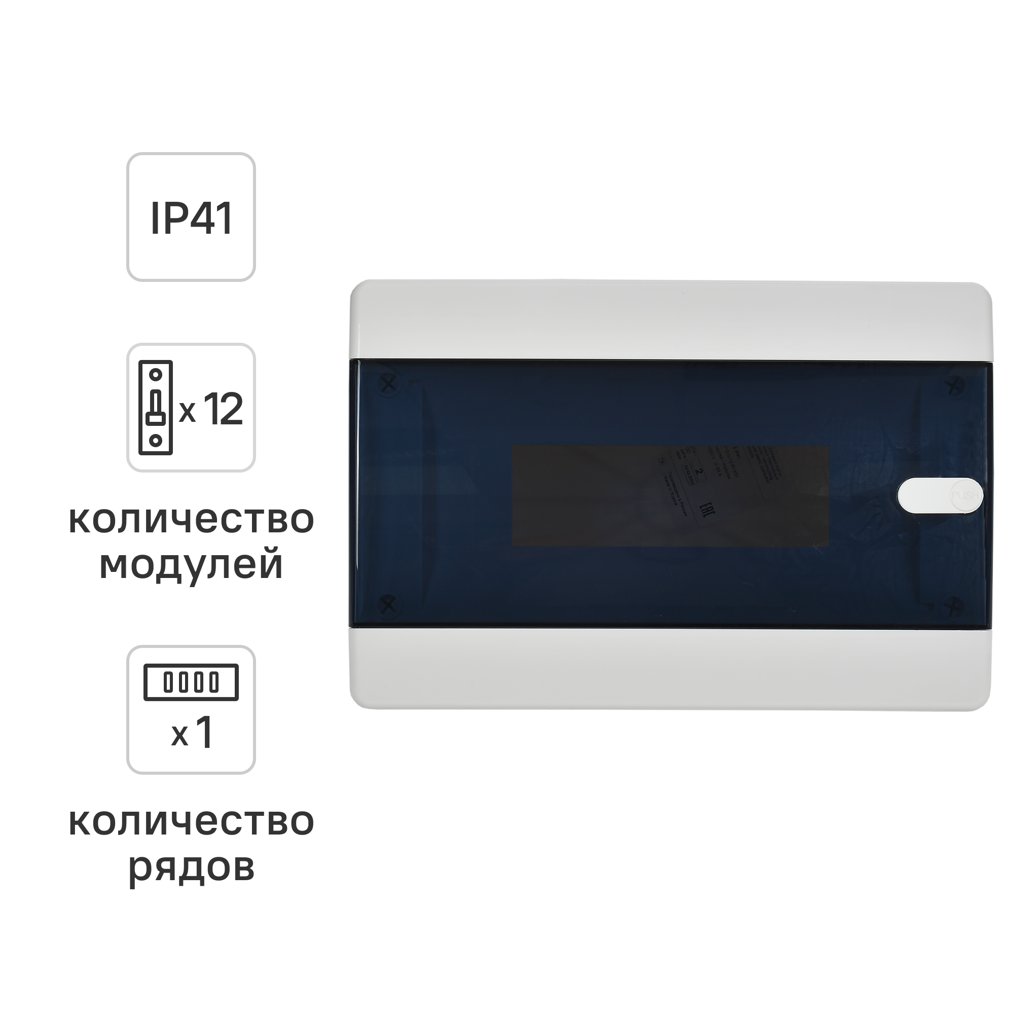 Изображение товара Щит распределительный навесной IEK UIC-KP12-N-12-41-K01 ЩРН-П-12 12 модулей IP41 пластик цвет белый Изображение товара Щит распределительный навесной IEK UIC-KP12-N-12-41-K01 ЩРН-П-12 12 модулей IP41 пластик цвет белый