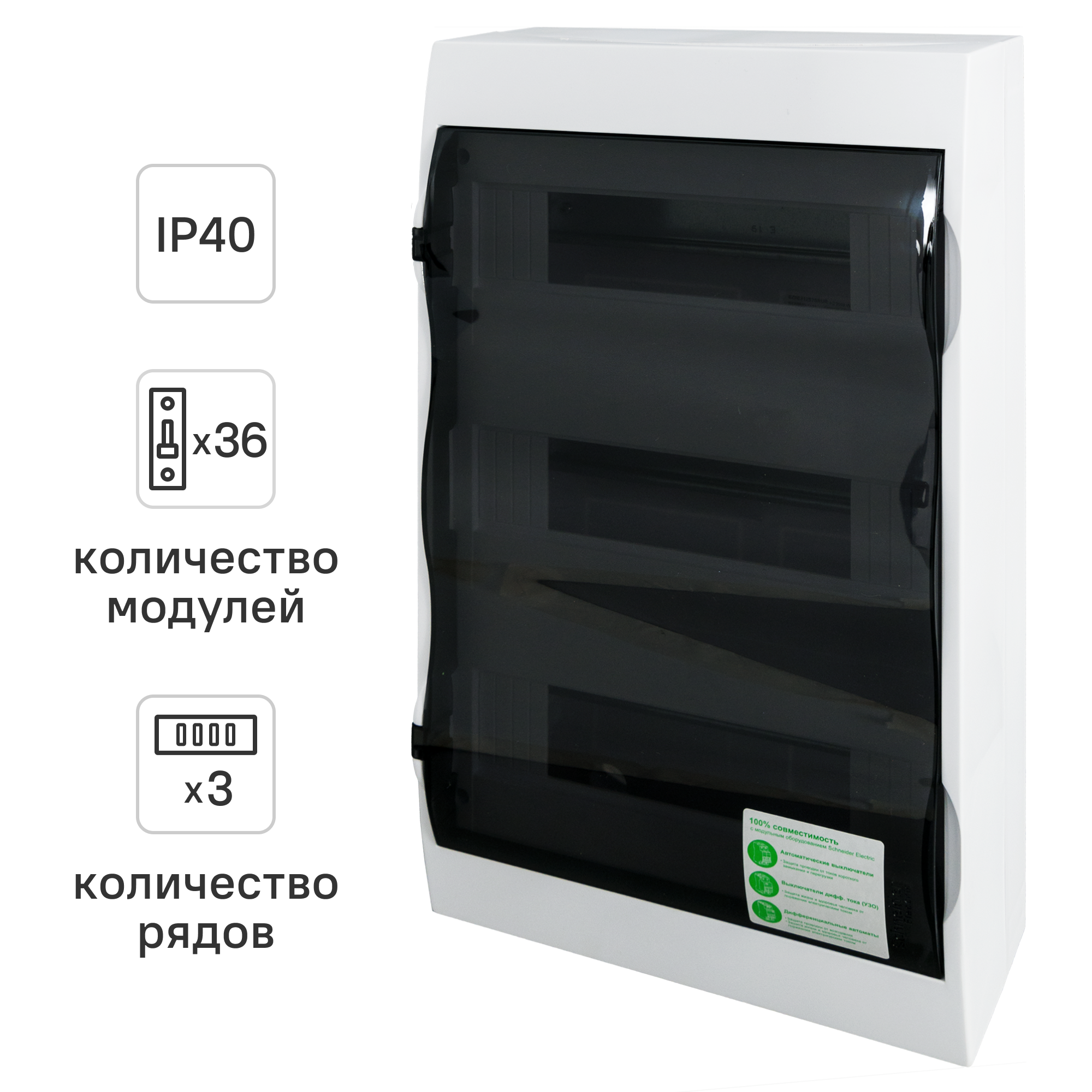 Изображение товара Щит распределительный навесной Systeme Electric ЩРН-П-36 36 модулей IP40 пластик EZ9E312S2SRUR Изображение товара Щит распределительный навесной Systeme Electric ЩРН-П-36 36 модулей IP40 пластик EZ9E312S2SRUR