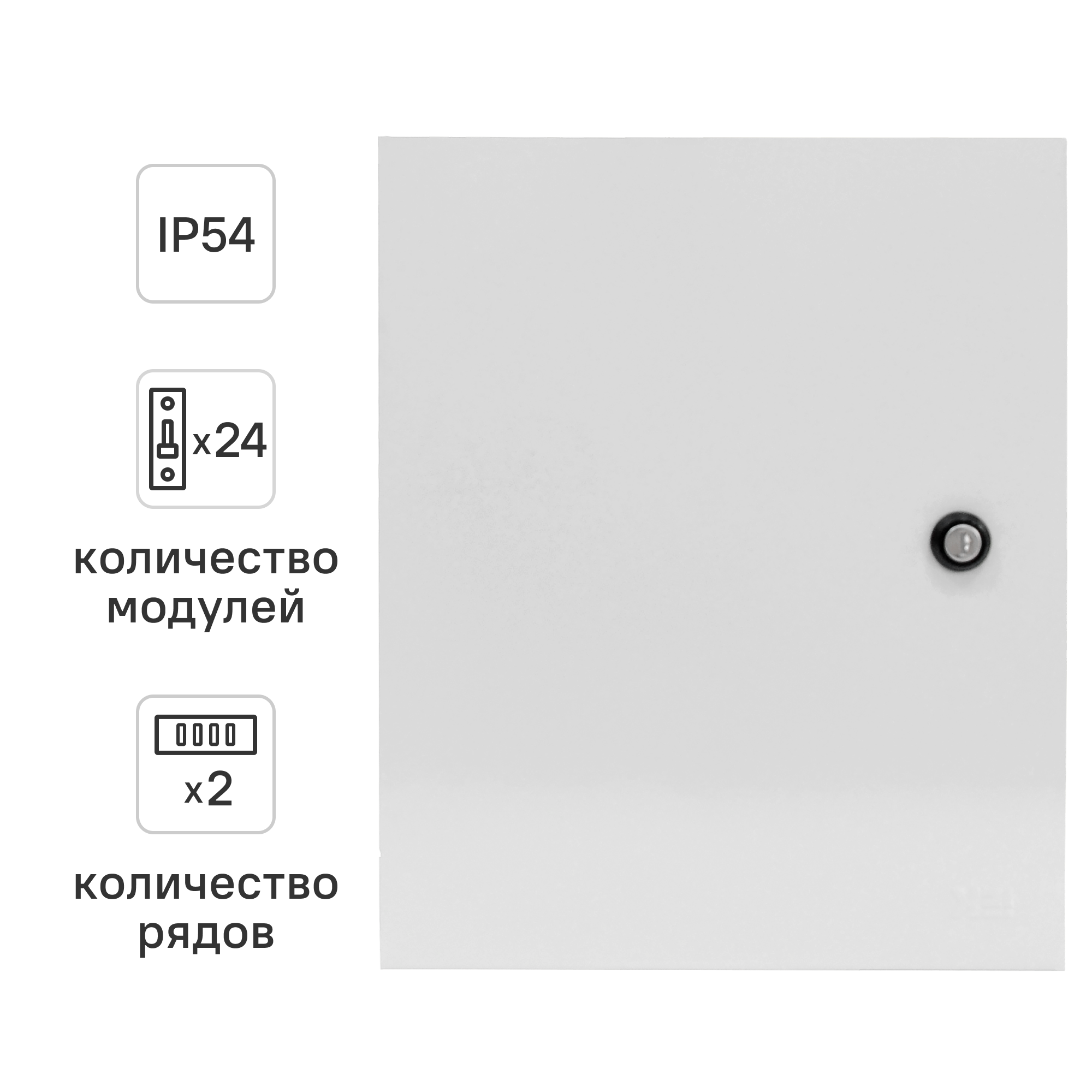 Изображение товара Щит распределительный навесной IEK Home ЩРН-24з-0 74 У2 24 модуля IP54 Изображение товара Щит распределительный навесной IEK Home ЩРН-24з-0 74 У2 24 модуля IP54