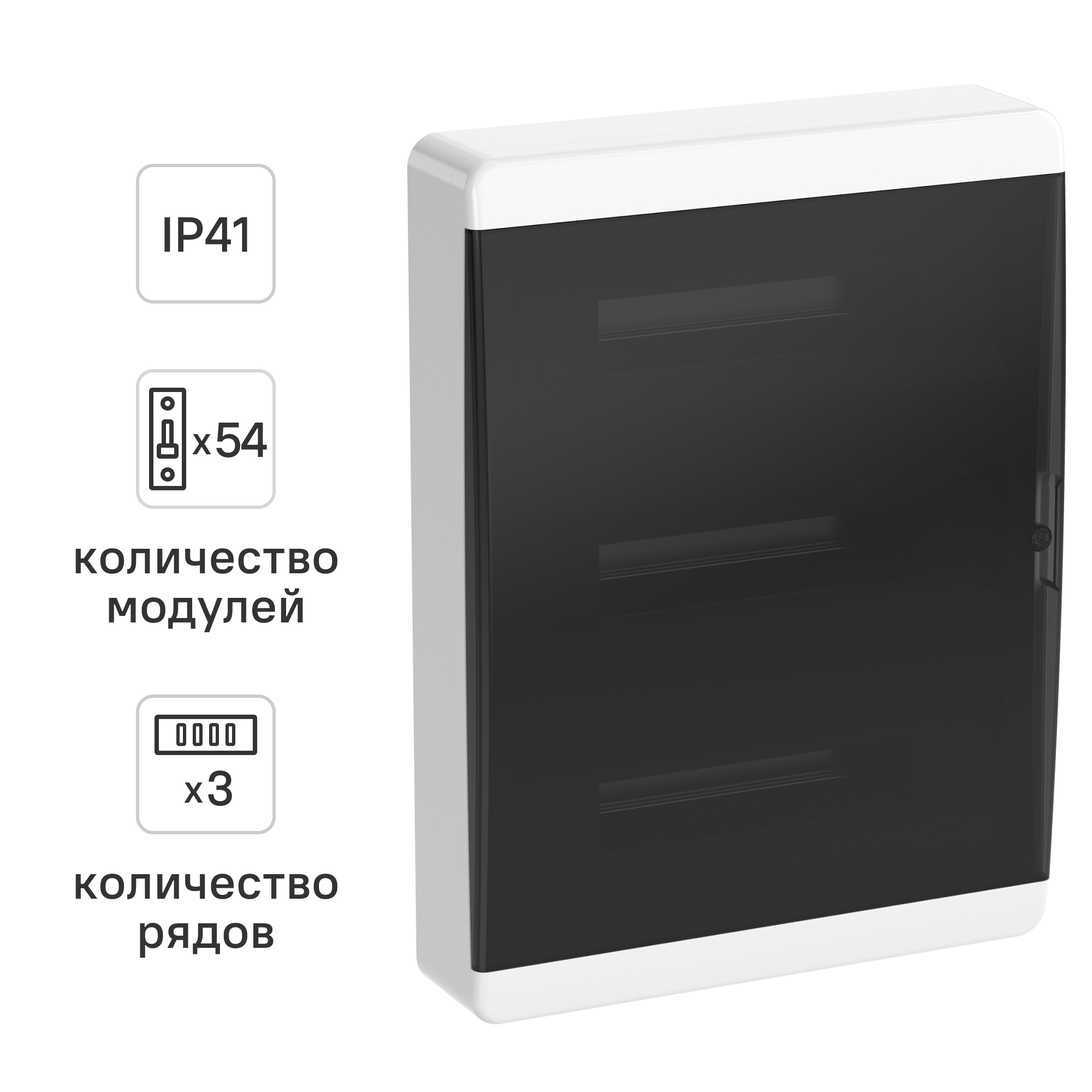 Изображение товара Щит распределительный навесной IEK Tekfor TF5-KP12-N-54-41-К01-К03 IP41 54 модуля Изображение товара Щит распределительный навесной IEK Tekfor TF5-KP12-N-54-41-К01-К03 IP41 54 модуля