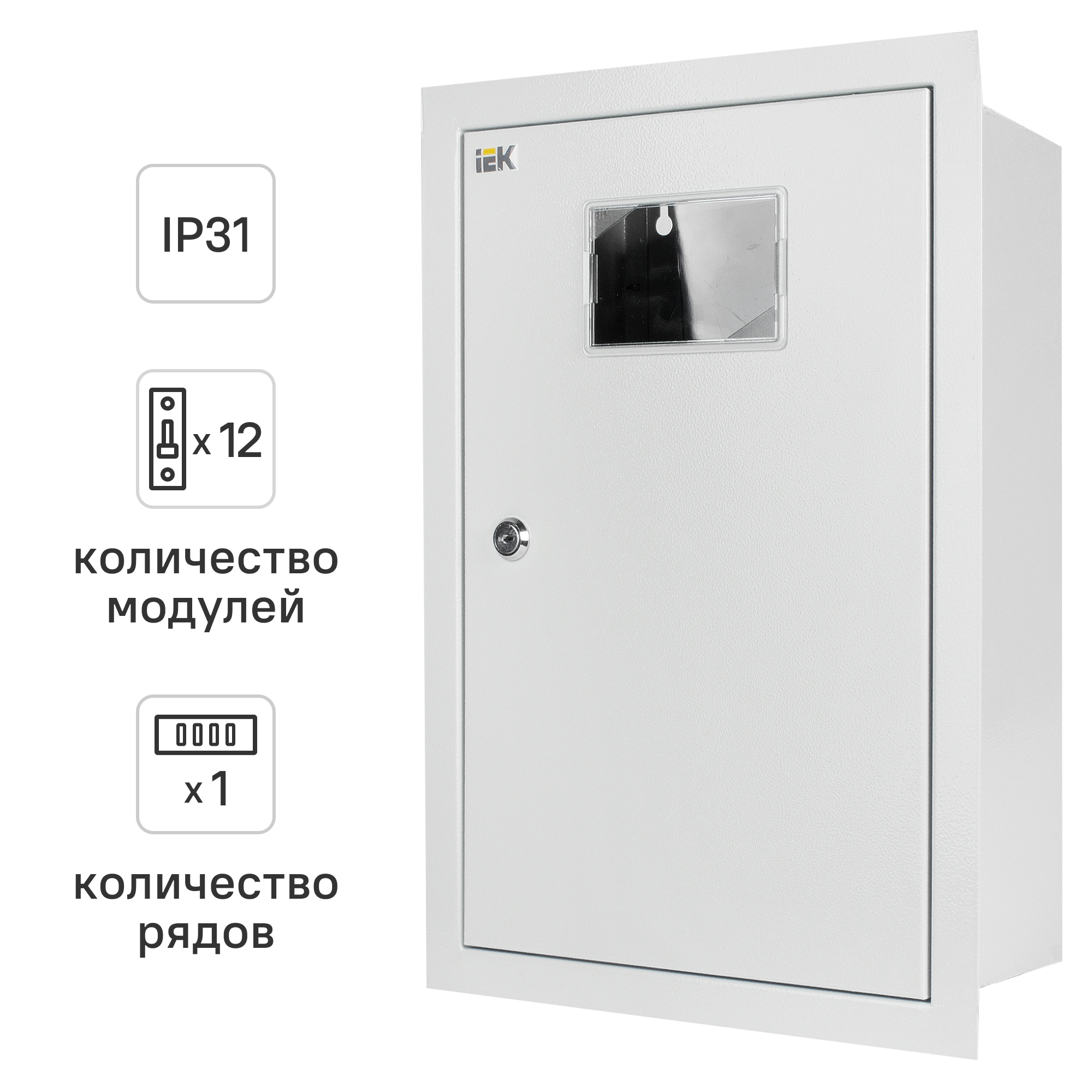 Изображение товара IEK ЩУРН-1/12зо-1 встроенный щит 12 модулей корпус металл IP31 Россия Изображение товара IEK ЩУРН-1/12зо-1 встроенный щит 12 модулей корпус металл IP31 Россия