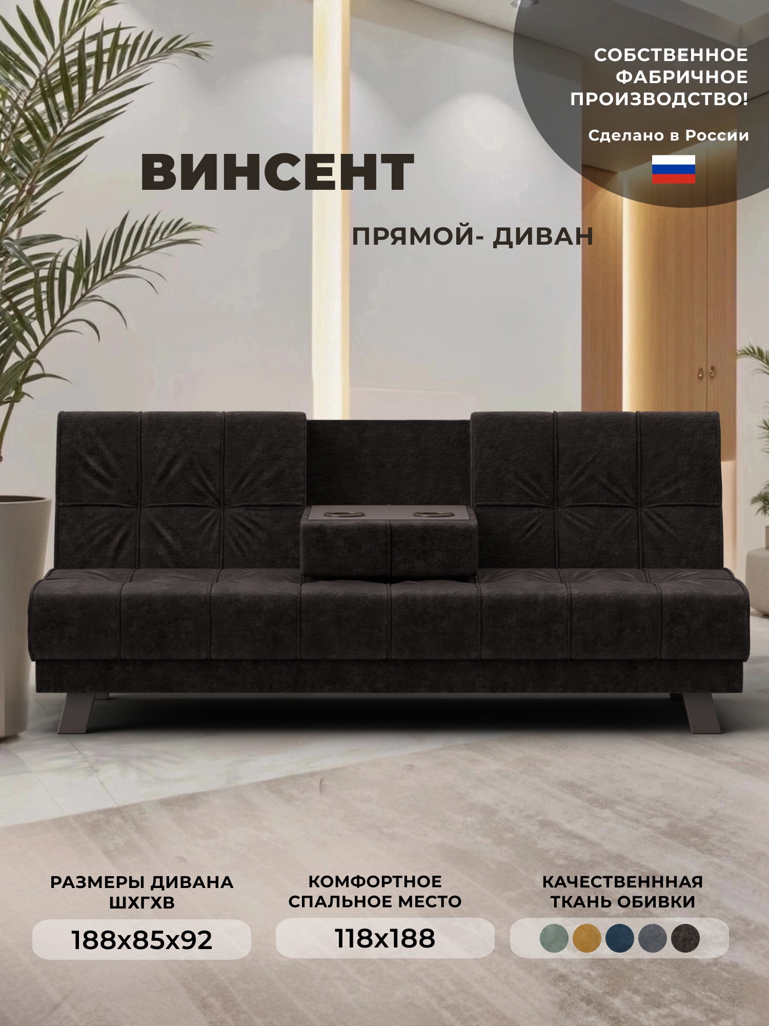 Изображение товара Диван прямой Винсент Лига диванов 126444 188x92x85 см велюр цвет brut 17 коричневый