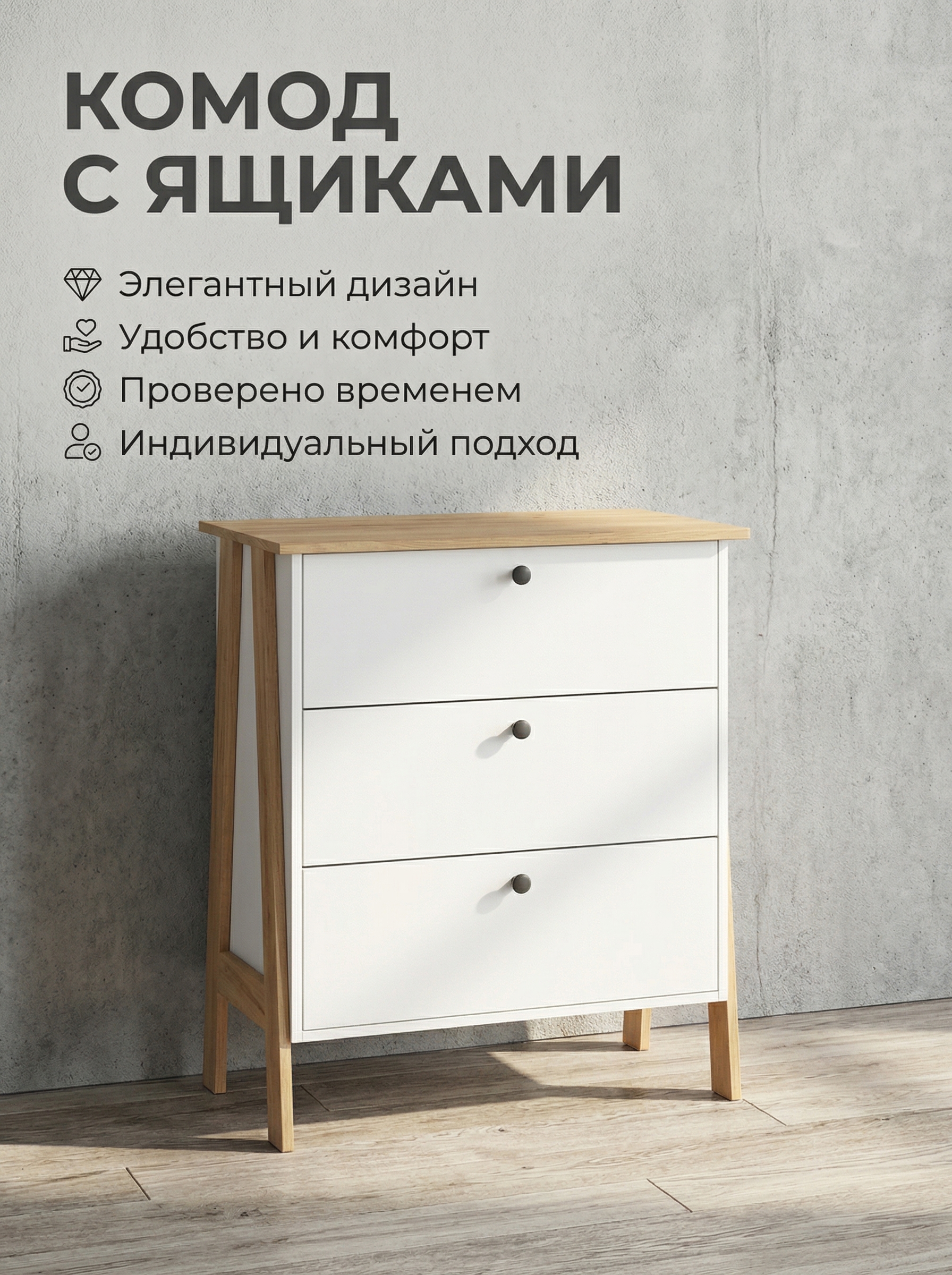 Изображение товара Комод Альбина Мс Теодора 5 ящиков белый дуб крафт золото 75x90x43 см ЛДСП современный стиль Изображение товара Комод Альбина Мс Теодора 5 ящиков белый дуб крафт золото 75x90x43 см ЛДСП современный стиль