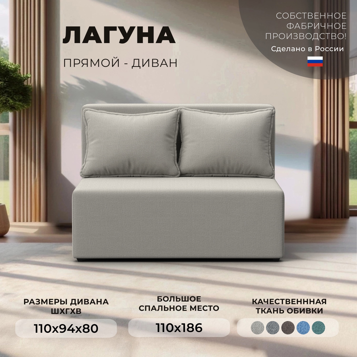 Изображение товара Диван прямой Лагуна Лига диванов 125930 110x80x94 см рогожка цвет амур 02 бежевый Изображение товара Диван прямой Лагуна Лига диванов 125930 110x80x94 см рогожка цвет амур 02 бежевый
