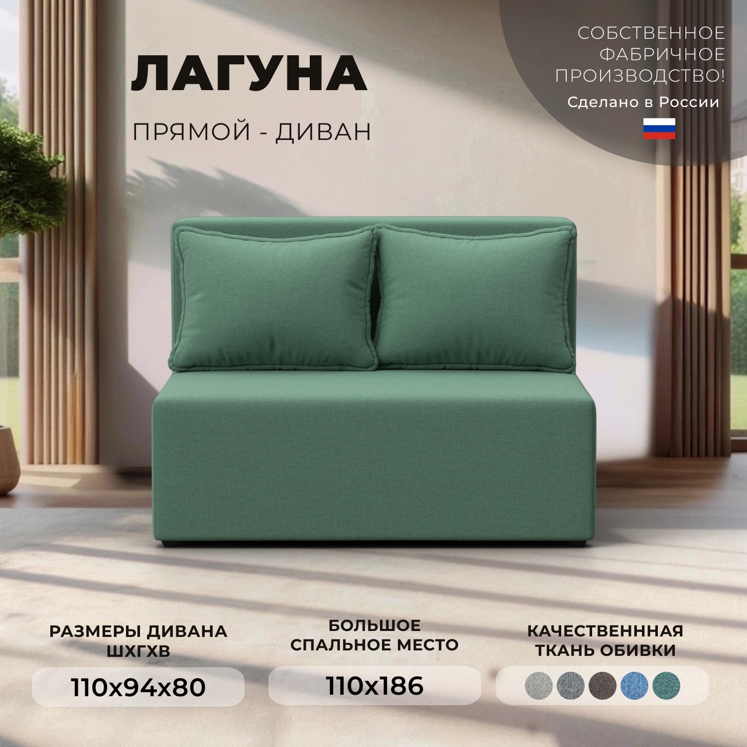 Изображение товара Диван прямой Лагуна Лига диванов 125932 110x80x94 см рогожка цвет амур 11 зеленый Изображение товара Диван прямой Лагуна Лига диванов 125932 110x80x94 см рогожка цвет амур 11 зеленый
