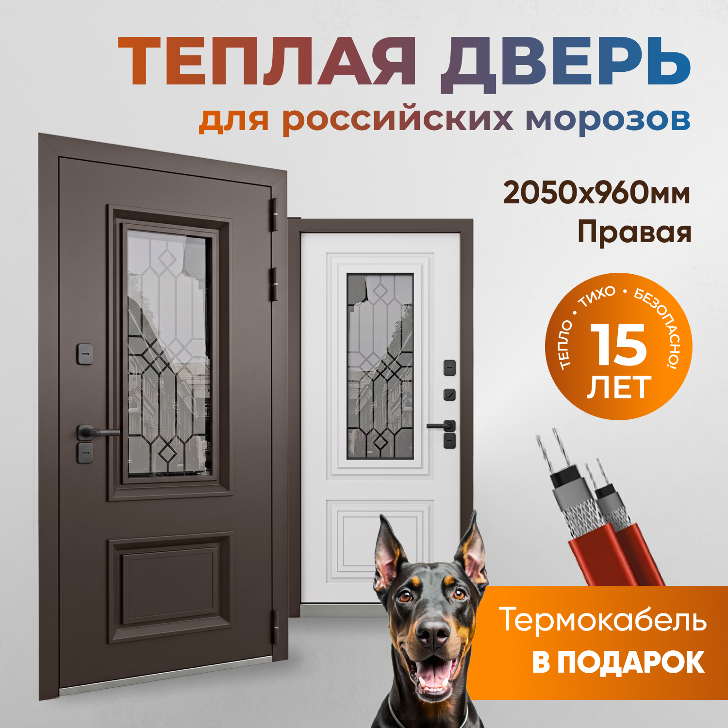 Изображение товара Входная дверь Buldoors Termo Premium 3 205x96см правый белый матовый/муар меланж махагон со стеклом Изображение товара Входная дверь Buldoors Termo Premium 3 205x96см правый белый матовый/муар меланж махагон со стеклом