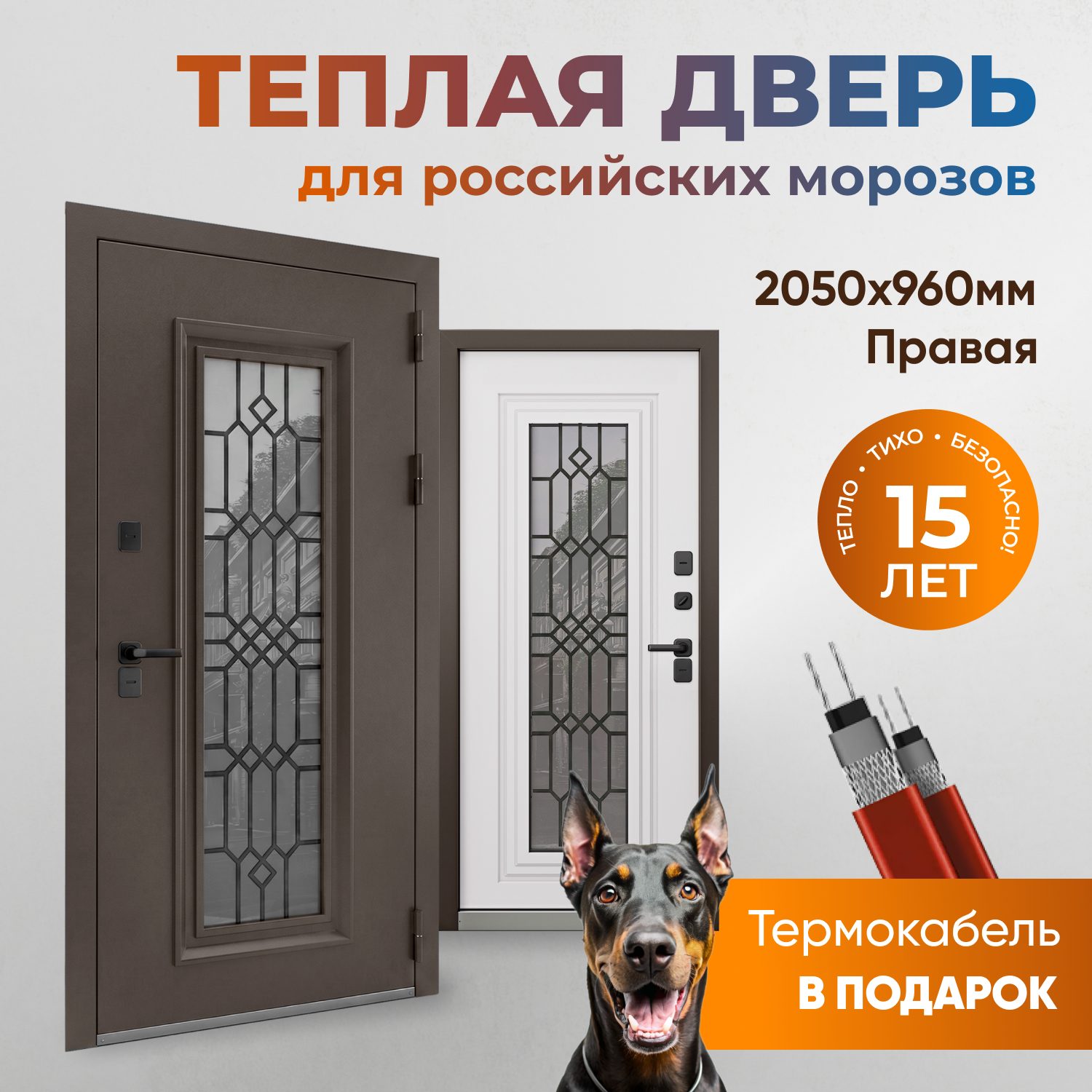 Изображение товара Входная дверь Buldoors Termo Premium 4 205x96см правый белый матовый/муар меланж махагон со стеклом Изображение товара Входная дверь Buldoors Termo Premium 4 205x96см правый белый матовый/муар меланж махагон со стеклом