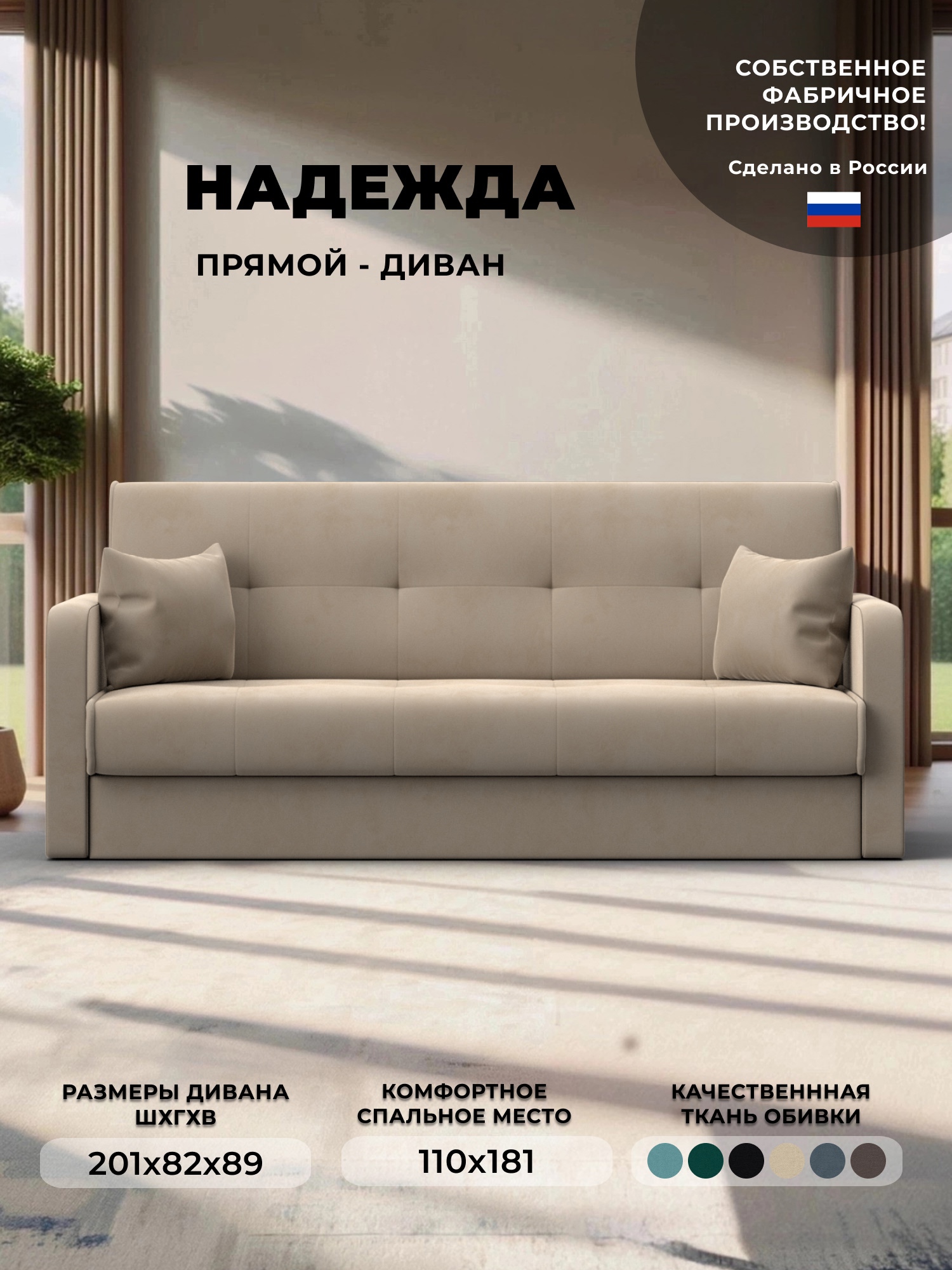 Изображение товара Диван Надежда ЛИГА ДИВАНОВ Классический диван-книжка 110×181 см Изображение товара Диван Надежда ЛИГА ДИВАНОВ Классический диван-книжка 110×181 см