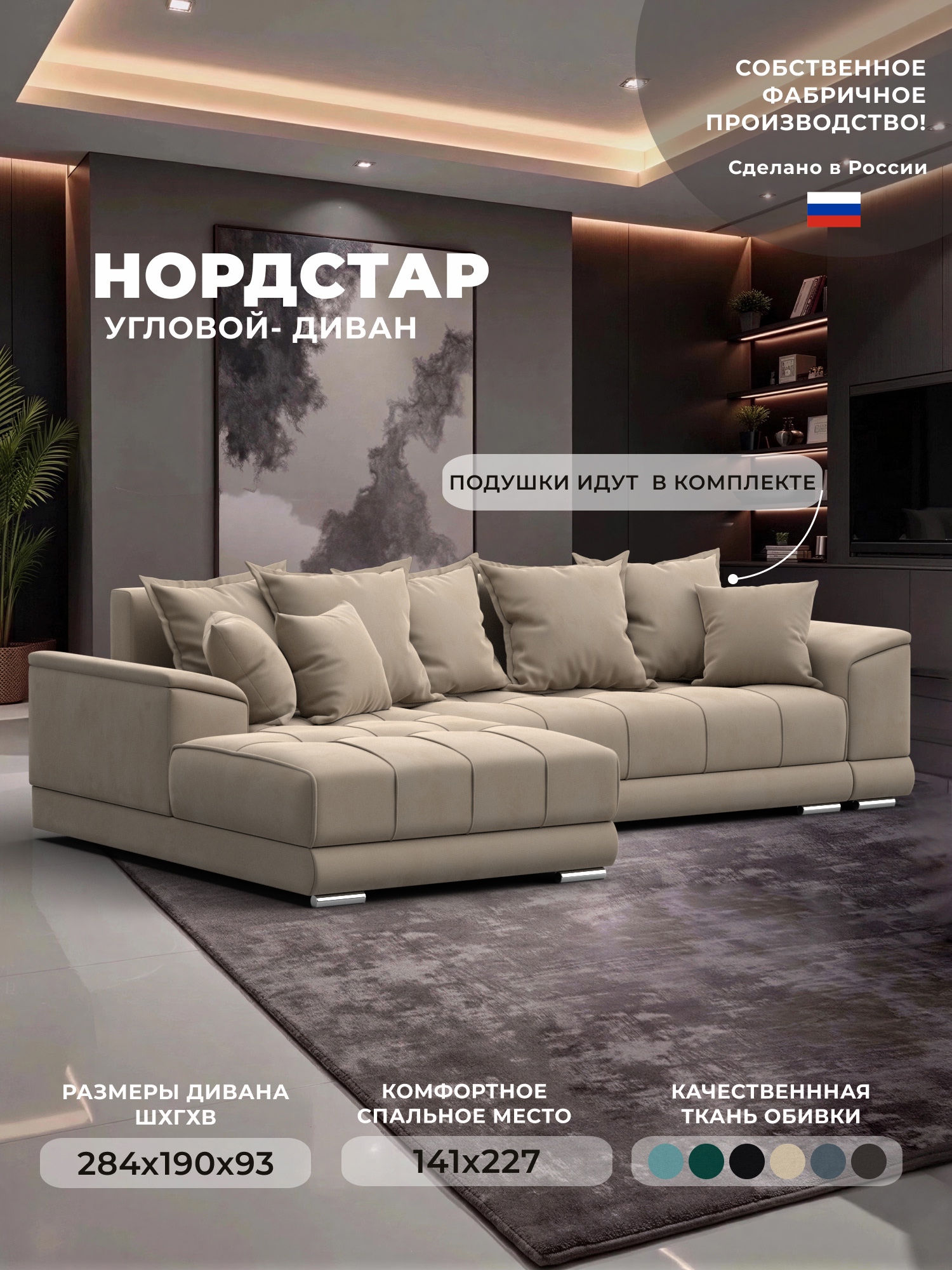 Изображение товара Диван угловой НордСтар левый угол Лига диванов 121105L 284x93x190 см велюр цвет бежевый Изображение товара Диван угловой НордСтар левый угол Лига диванов 121105L 284x93x190 см велюр цвет бежевый