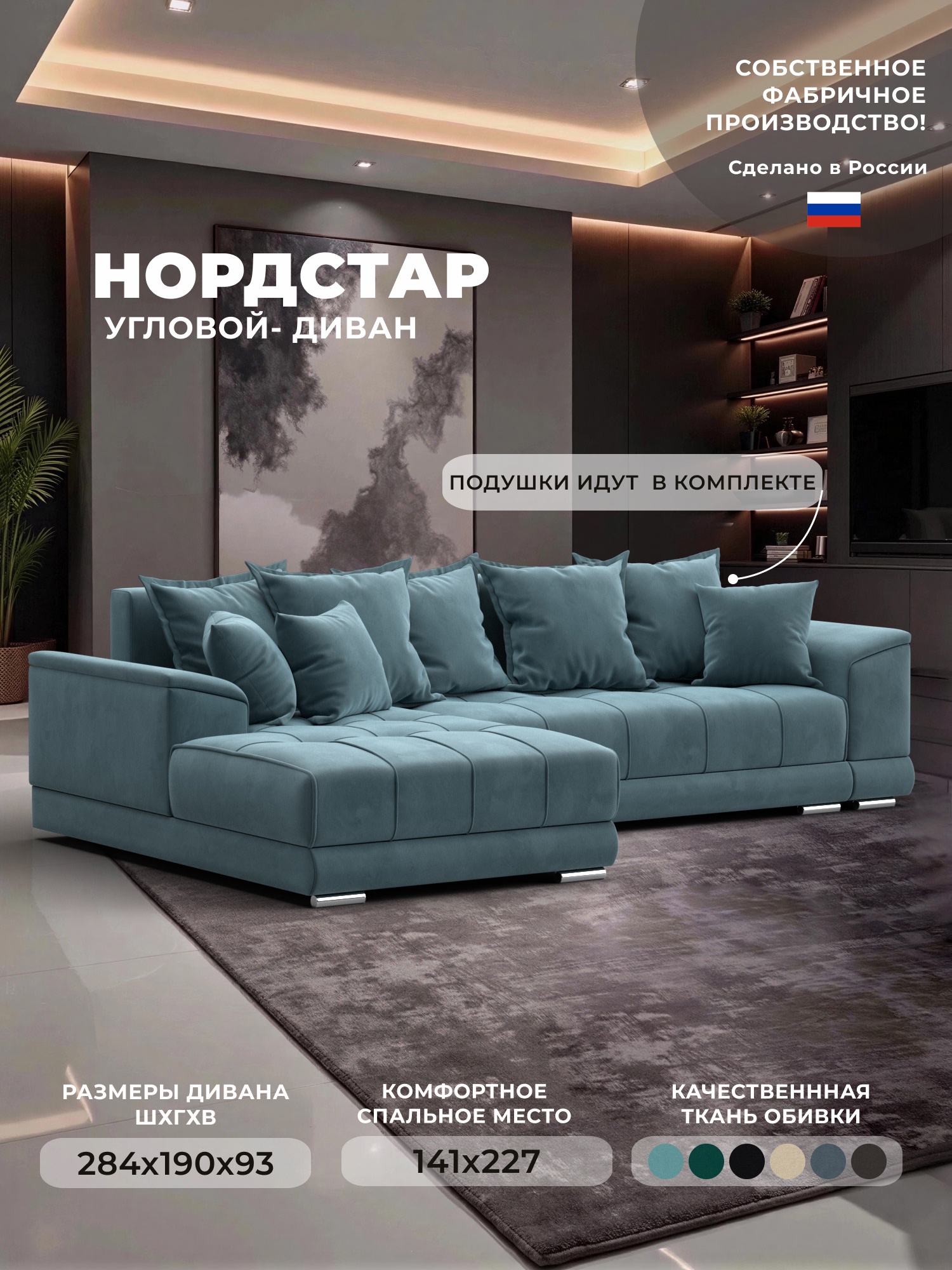 Изображение товара Диван угловой НордСтар левый угол Лига диванов 121106L 284x93x190 см велюр цвет бирюзовый Изображение товара Диван угловой НордСтар левый угол Лига диванов 121106L 284x93x190 см велюр цвет бирюзовый