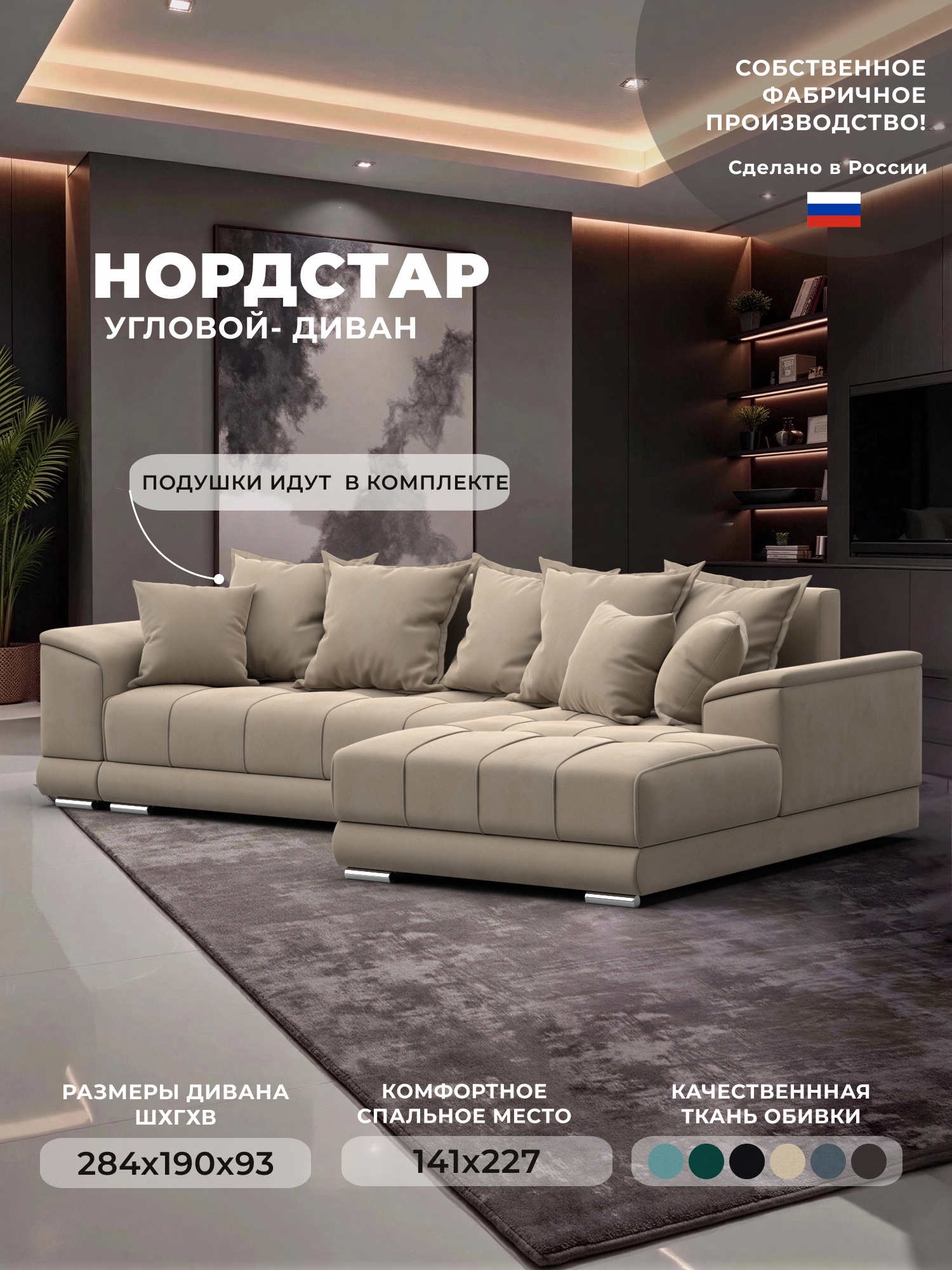 Изображение товара Диван угловой НордСтар правый угол Лига диванов 121105 284x93x190 см велюр цвет бежевый Изображение товара Диван угловой НордСтар правый угол Лига диванов 121105 284x93x190 см велюр цвет бежевый