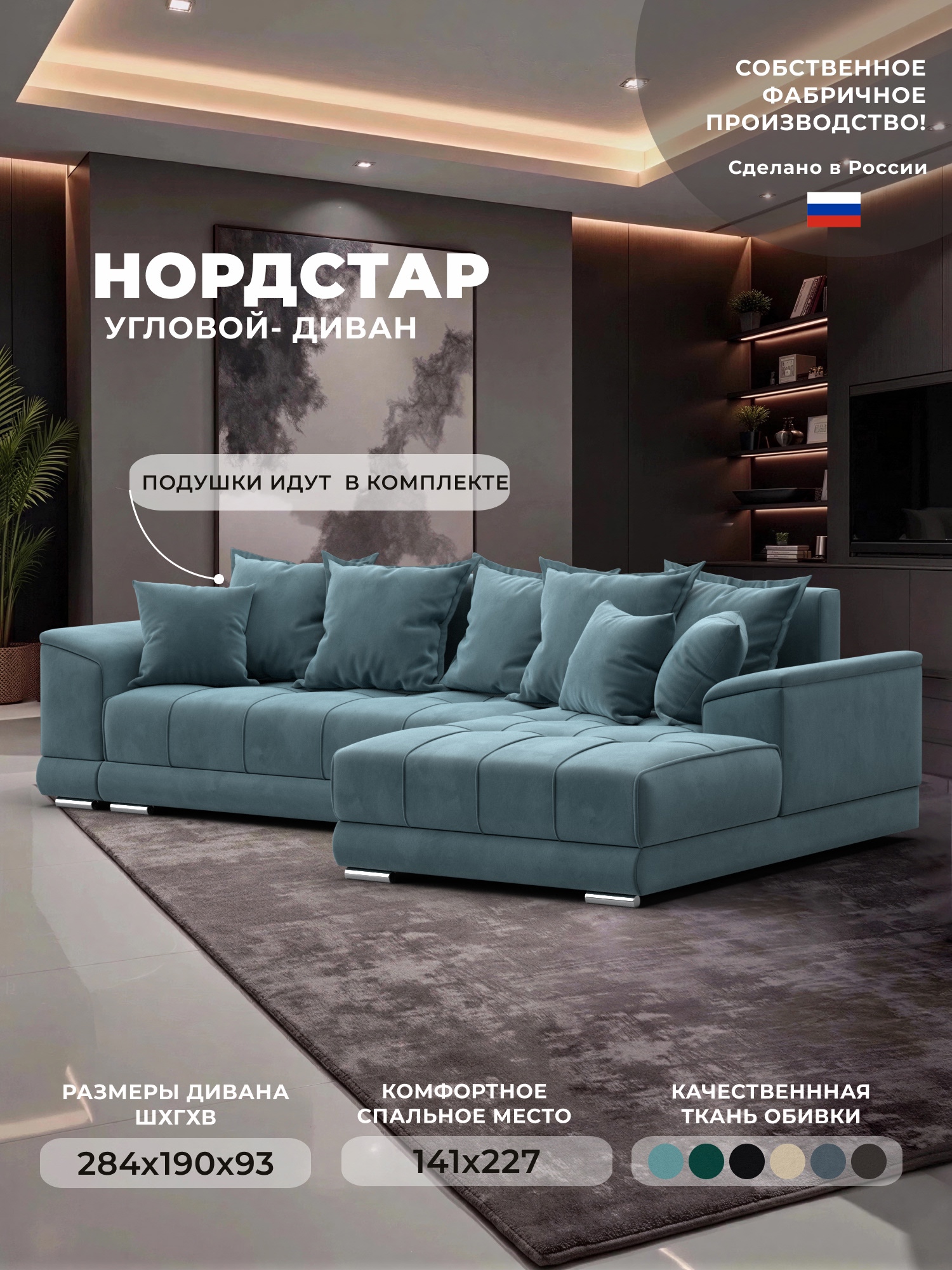 Изображение товара Диван угловой НордСтар правый угол Лига диванов 121106 284x93x190 см велюр цвет бирюзовый Изображение товара Диван угловой НордСтар правый угол Лига диванов 121106 284x93x190 см велюр цвет бирюзовый
