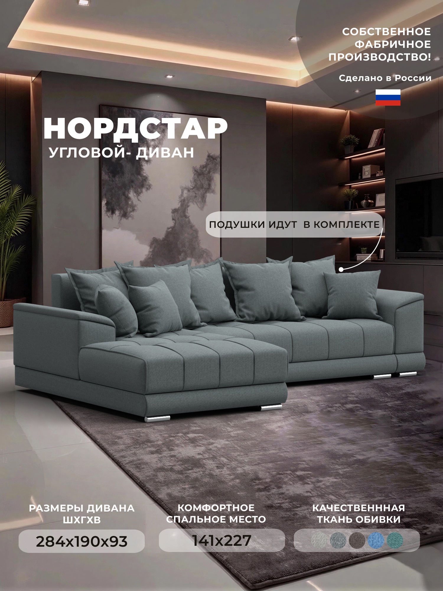 Изображение товара Диван угловой НордСтар левый угол Лига диванов 122929L 284x93x190 см рогожка цвет амур 07 серый