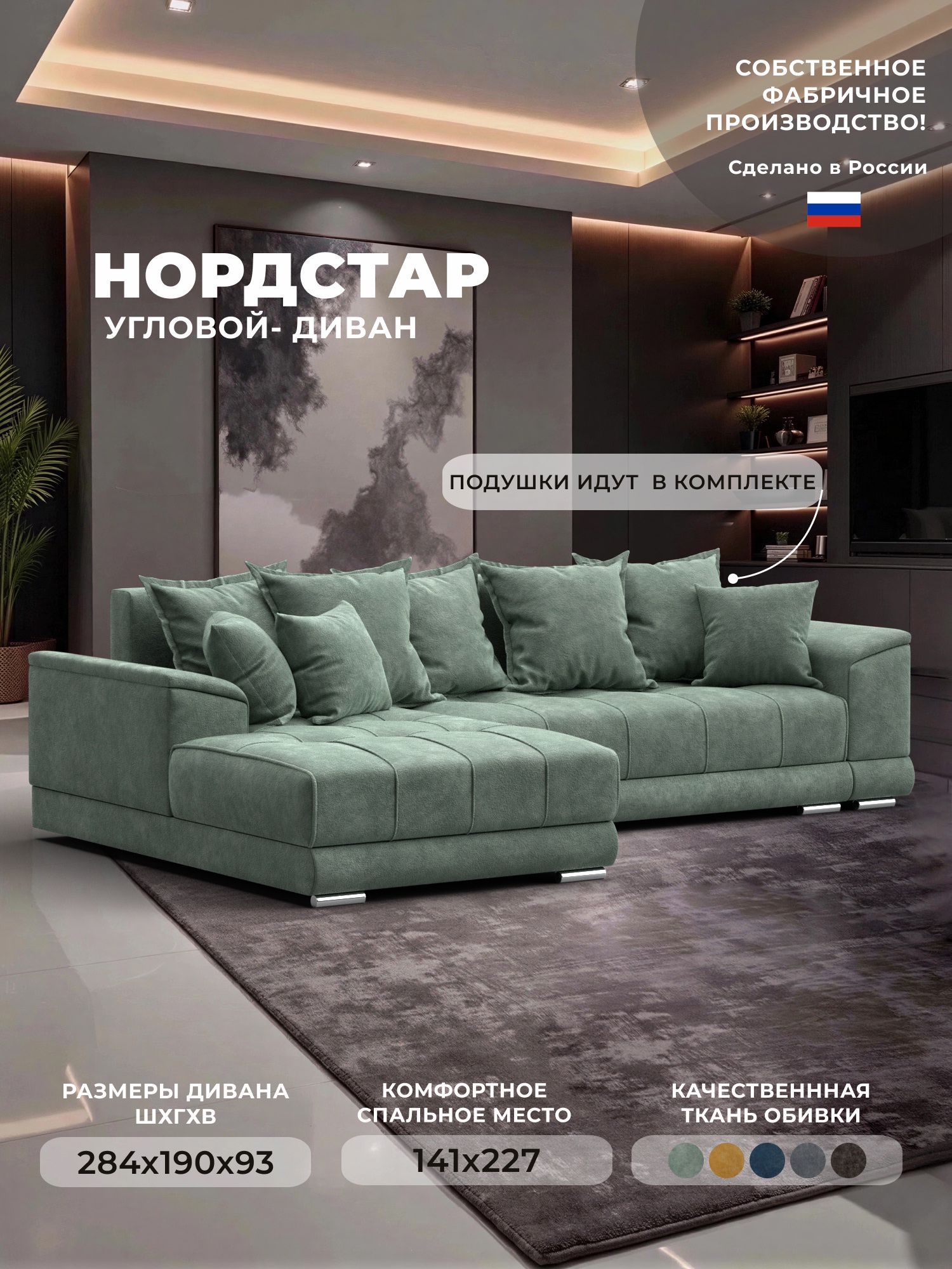 Изображение товара Диван раскладной Лига диванов НордСтар левый угол 284x93x190 см велюр цвет brut 08 зеленый Изображение товара Диван раскладной Лига диванов НордСтар левый угол 284x93x190 см велюр цвет brut 08 зеленый