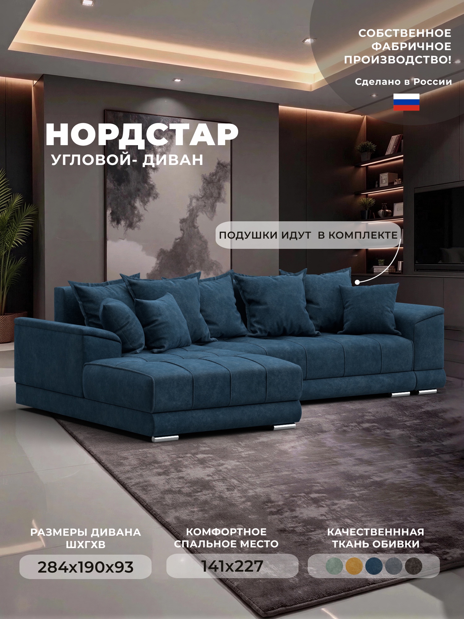 Изображение товара Диван раскладной Лига диванов НордСтар левый угол 284x93x190 см велюр цвет brut 11 синий Изображение товара Диван раскладной Лига диванов НордСтар левый угол 284x93x190 см велюр цвет brut 11 синий
