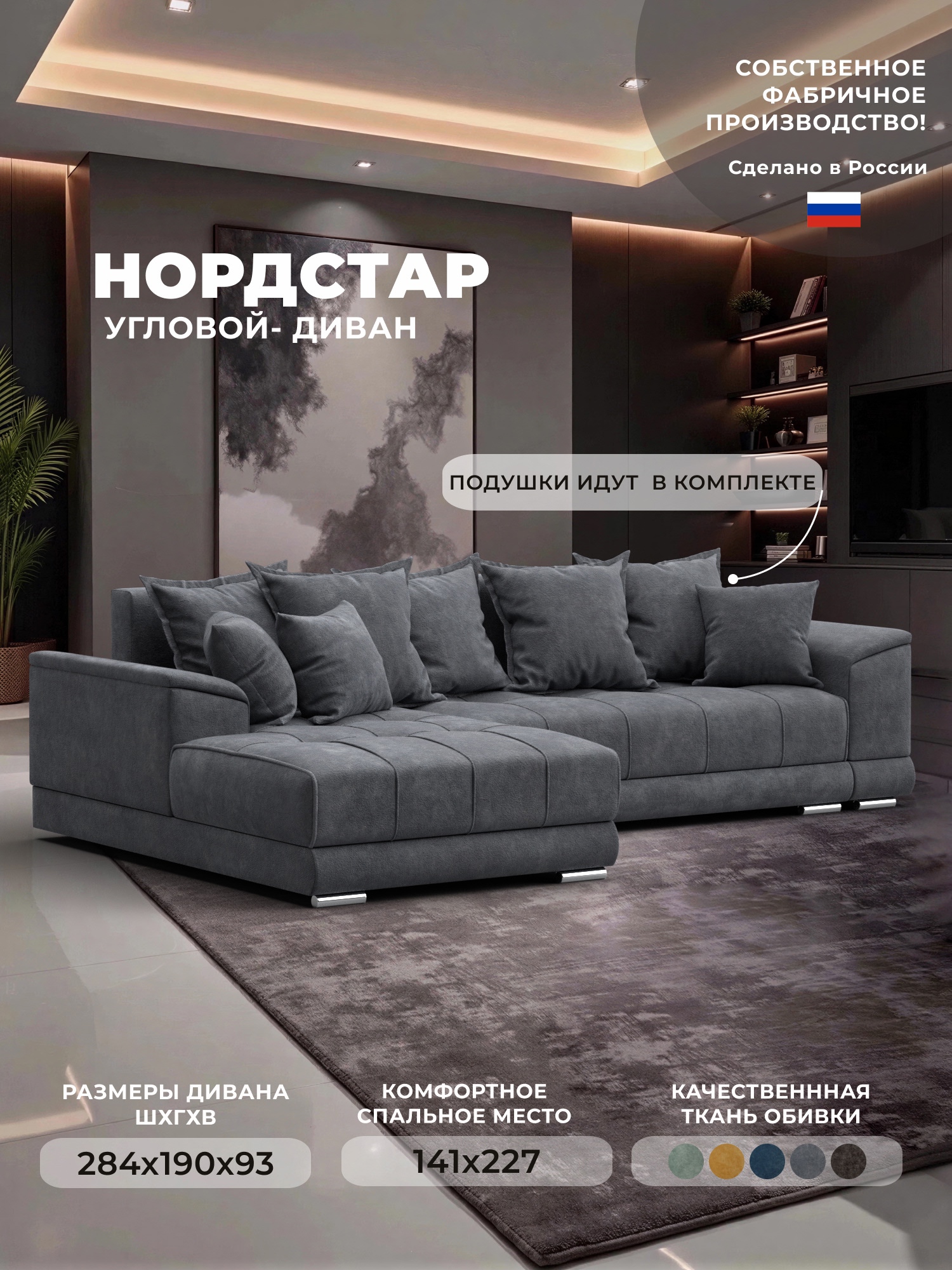 Изображение товара Диван раскладной Лига диванов НордСтар левый угол 284x93x190 см велюр цвет brut 16 темно-серый Изображение товара Диван раскладной Лига диванов НордСтар левый угол 284x93x190 см велюр цвет brut 16 темно-серый