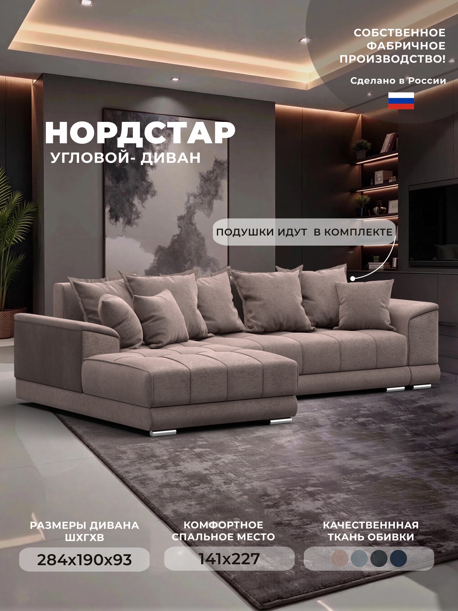 Изображение товара Диван раскладной Лига диванов НордСтар левый угол 284x93x190 см велюр цвет tower 05 бежевый Изображение товара Диван раскладной Лига диванов НордСтар левый угол 284x93x190 см велюр цвет tower 05 бежевый