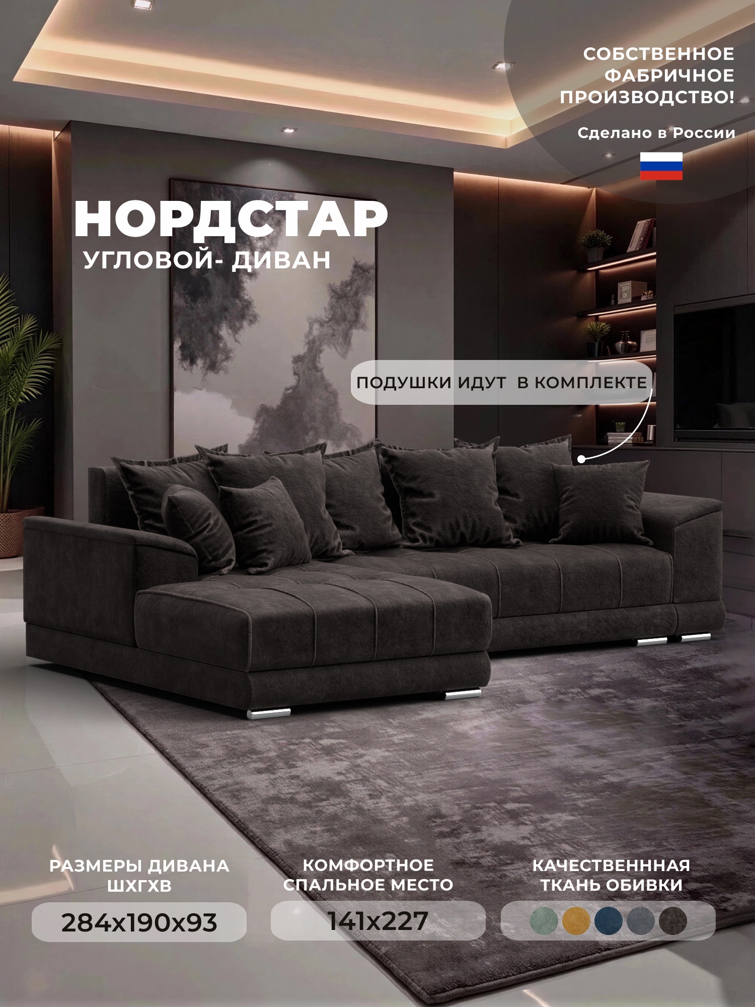 Изображение товара Диван раскладной Лига диванов НордСтар левый угол 284x93x190 см велюр цвет brut 17 коричневый