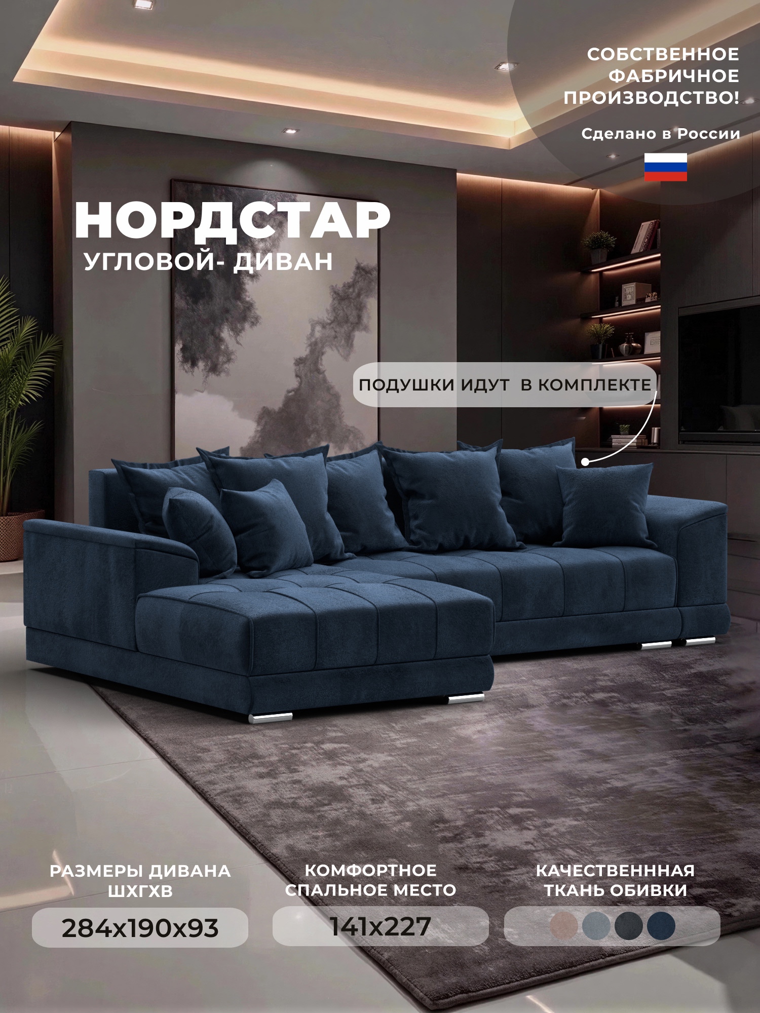 Изображение товара Диван раскладной Лига диванов НордСтар левый угол 284x93x190 см велюр цвет tower 13 синий Изображение товара Диван раскладной Лига диванов НордСтар левый угол 284x93x190 см велюр цвет tower 13 синий