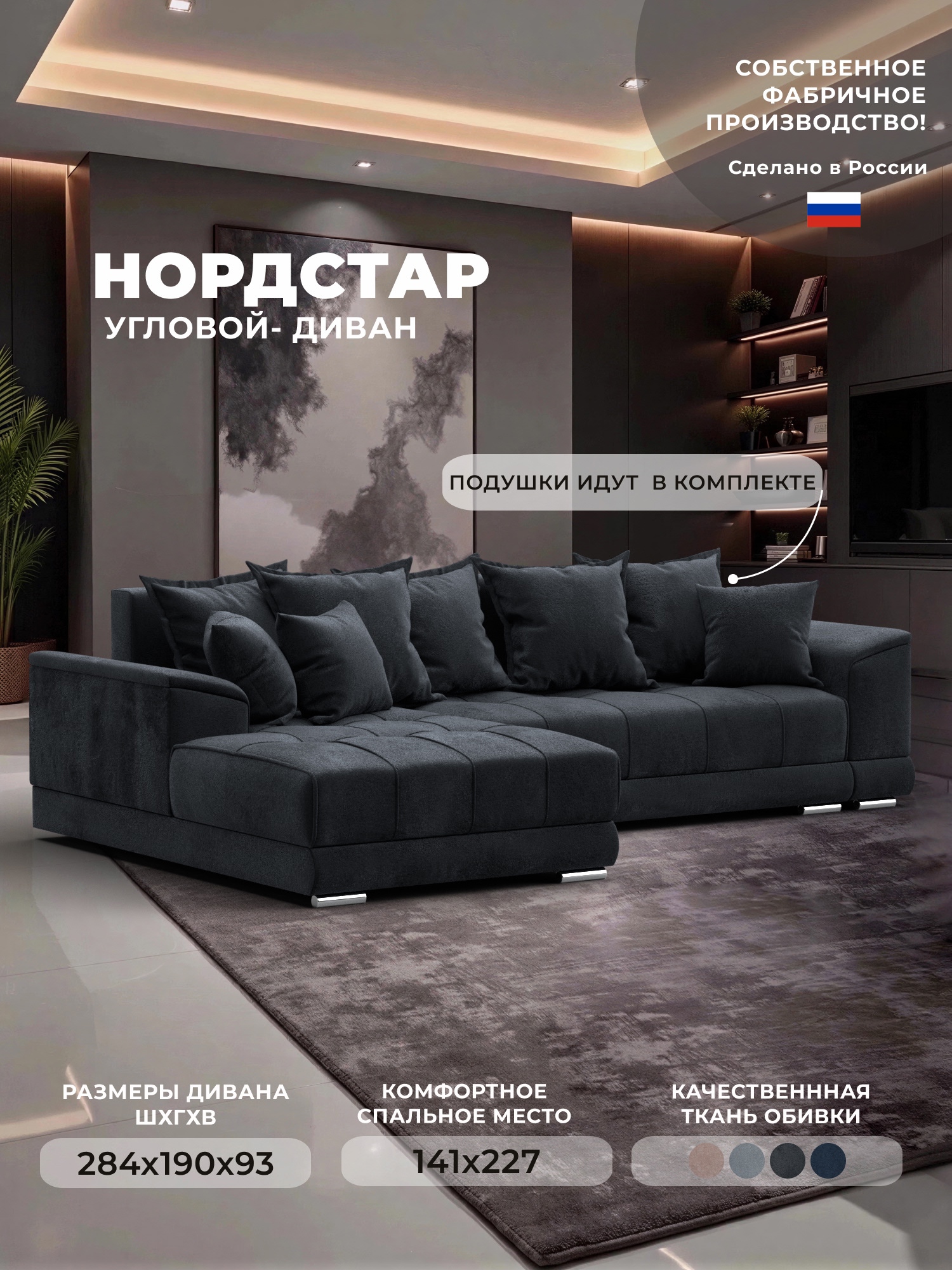 Изображение товара Диван раскладной Лига диванов НордСтар левый угол 284x93x190 см велюр цвет tower 11 темно-серый Изображение товара Диван раскладной Лига диванов НордСтар левый угол 284x93x190 см велюр цвет tower 11 темно-серый