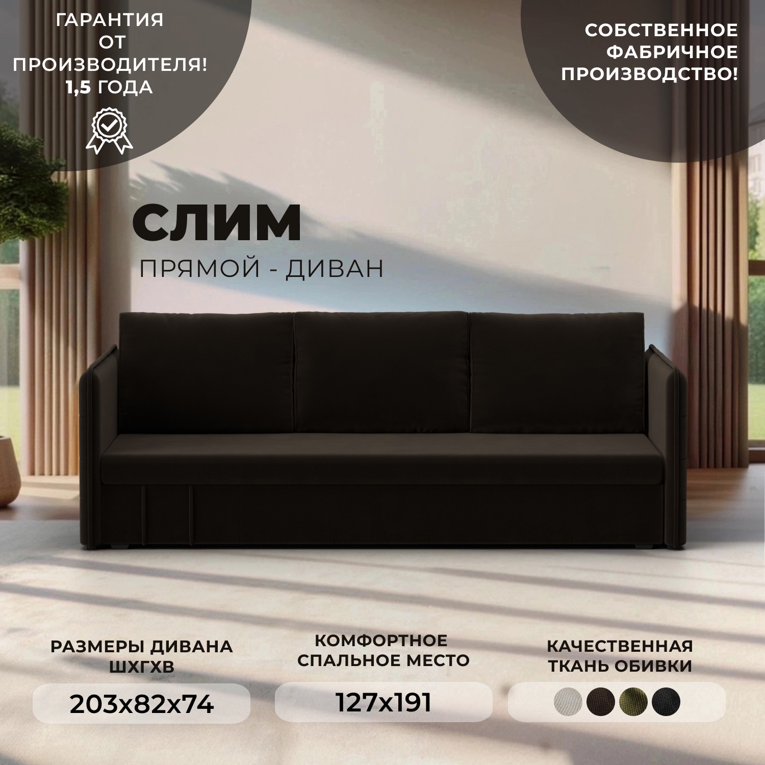 Изображение товара Диван прямой Слим Лига диванов 119809 202x90x80 см микровельвет цвет коричневый