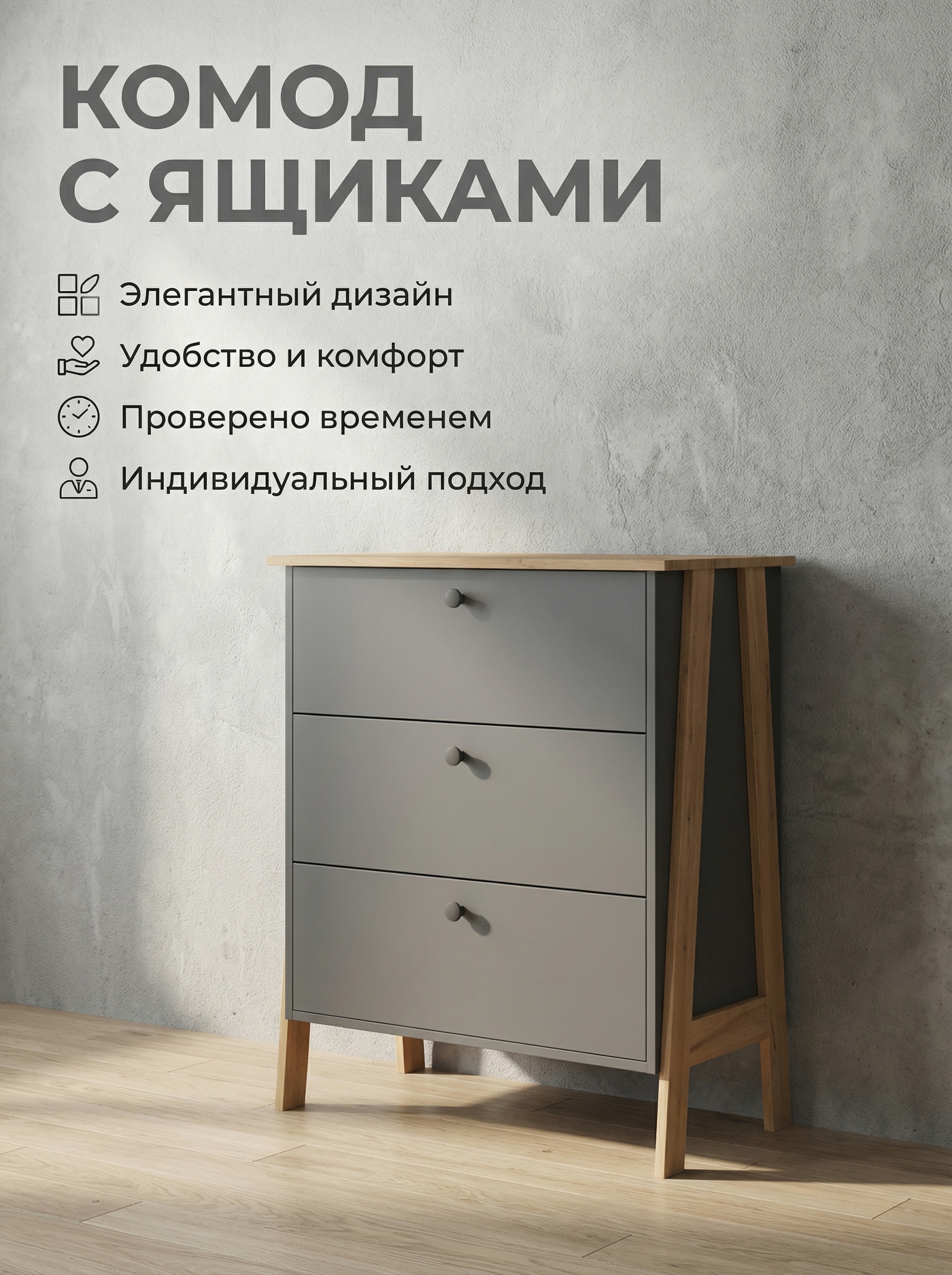 Изображение товара Комод Альбина Мс Теодора 5 ящиков 75x90x43 см ЛДСП цвет графит/дуб крафт золотой Изображение товара Комод Альбина Мс Теодора 5 ящиков 75x90x43 см ЛДСП цвет графит/дуб крафт золотой