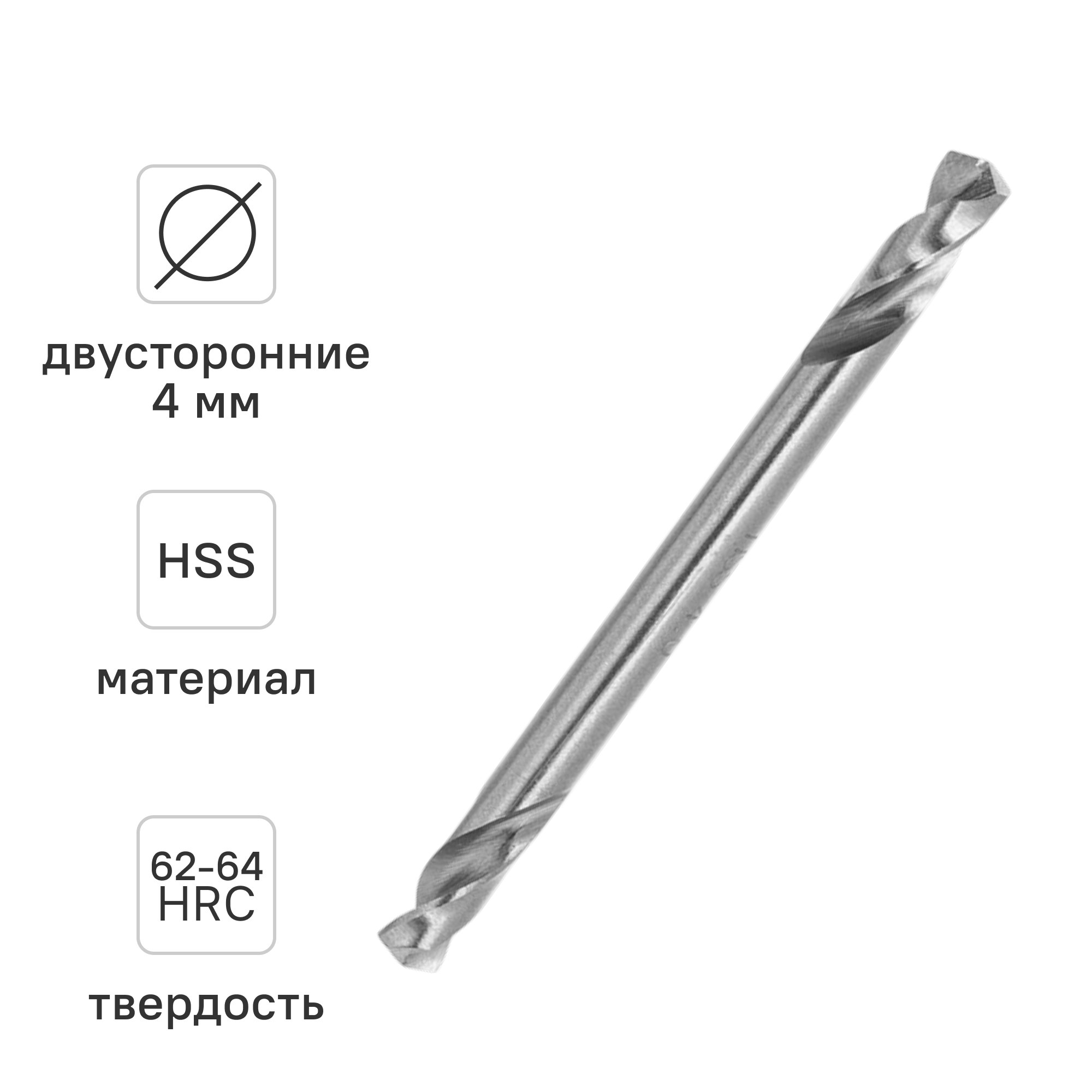 Изображение товара Сверло спиральное по металлу HSS двустороннее под заклепки Vira 554340 4x55 мм