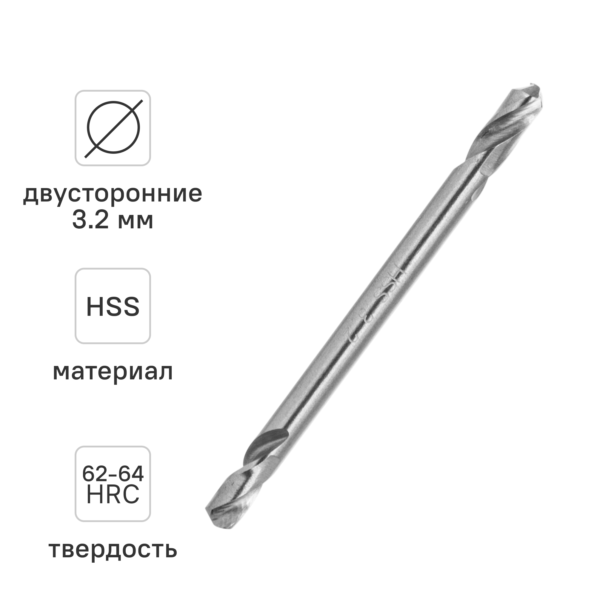 Изображение товара Сверло спиральное по металлу HSS двустороннее под заклепки Vira 554332 3.2x49 мм